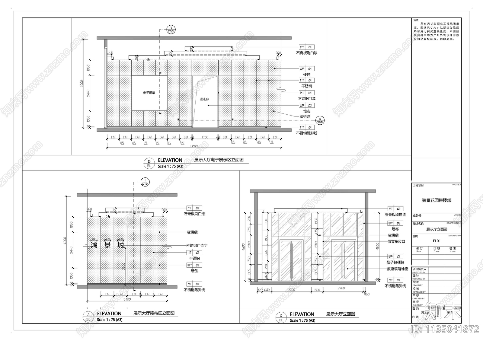 骏景花园售楼部cad施工图下载【ID:1135041872】