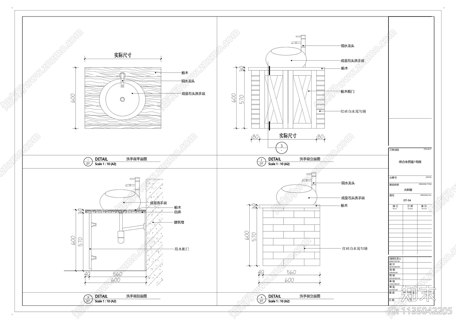 民宿室内装修cad施工图下载【ID:1135042205】