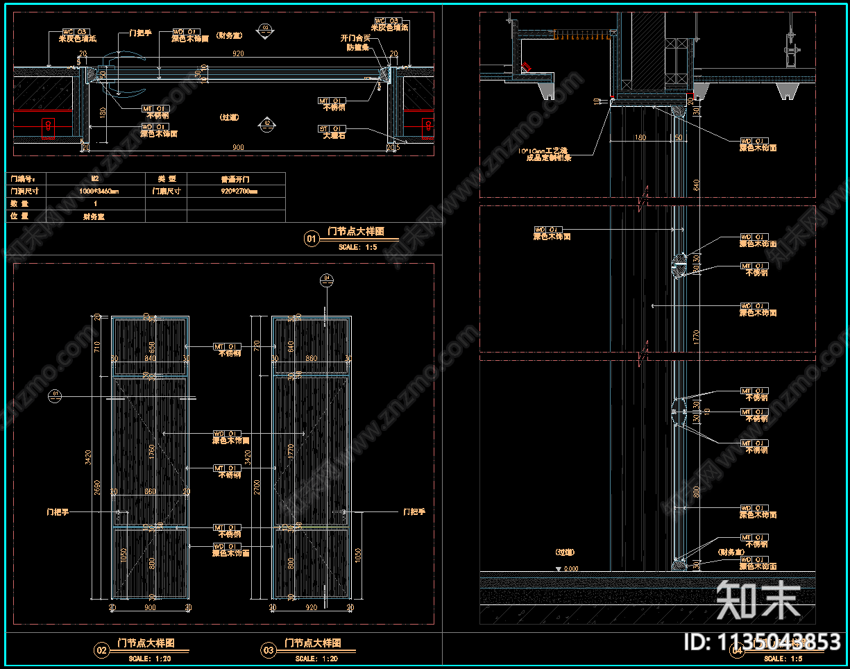 门节点大样cad施工图下载【ID:1135043853】
