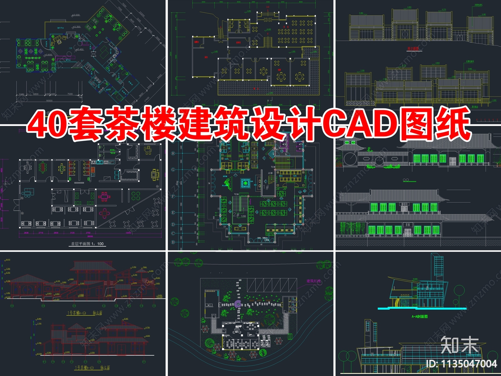 40套茶楼茶室建筑施工图下载【ID:1135047004】
