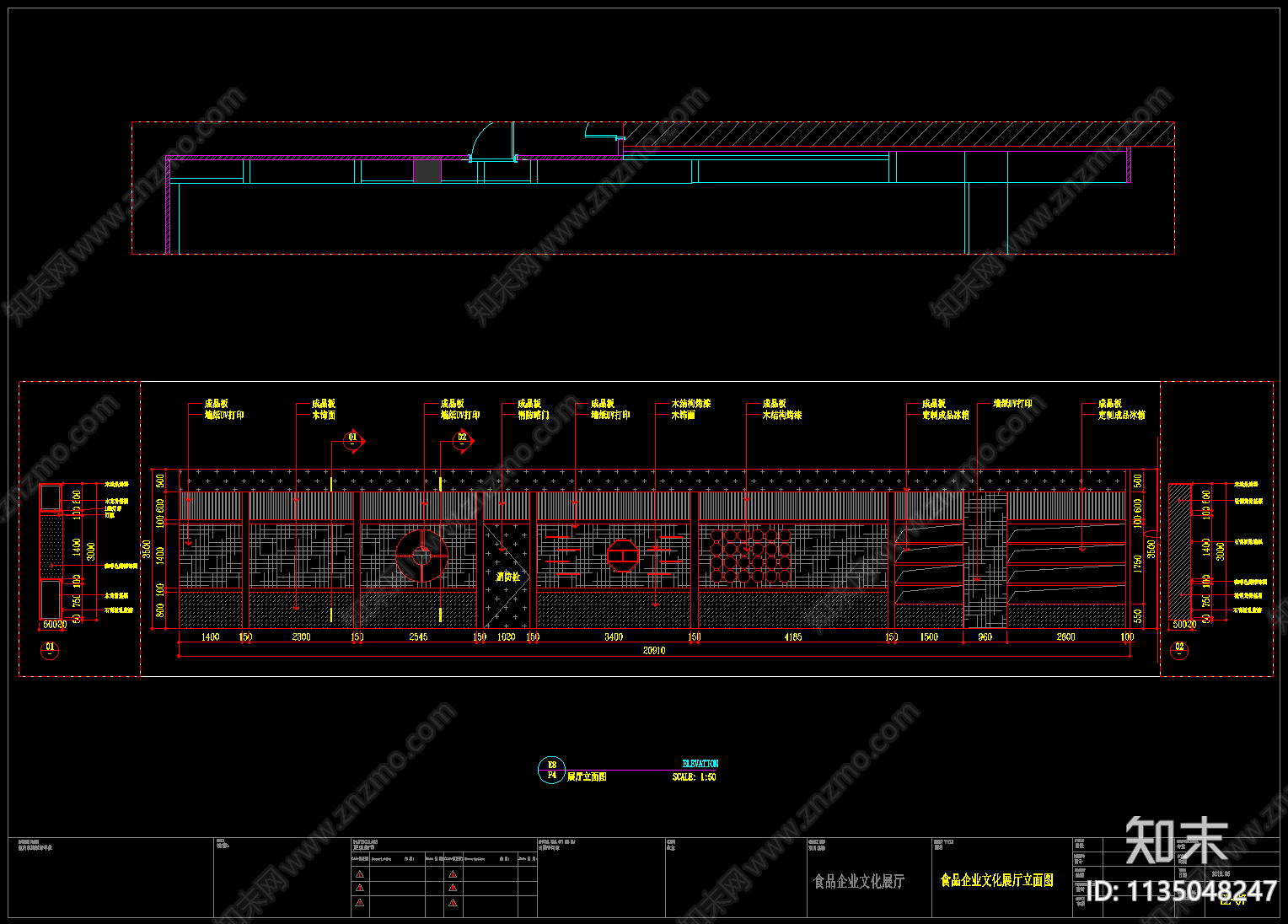 食品企业文化展厅cad施工图下载【ID:1135048247】