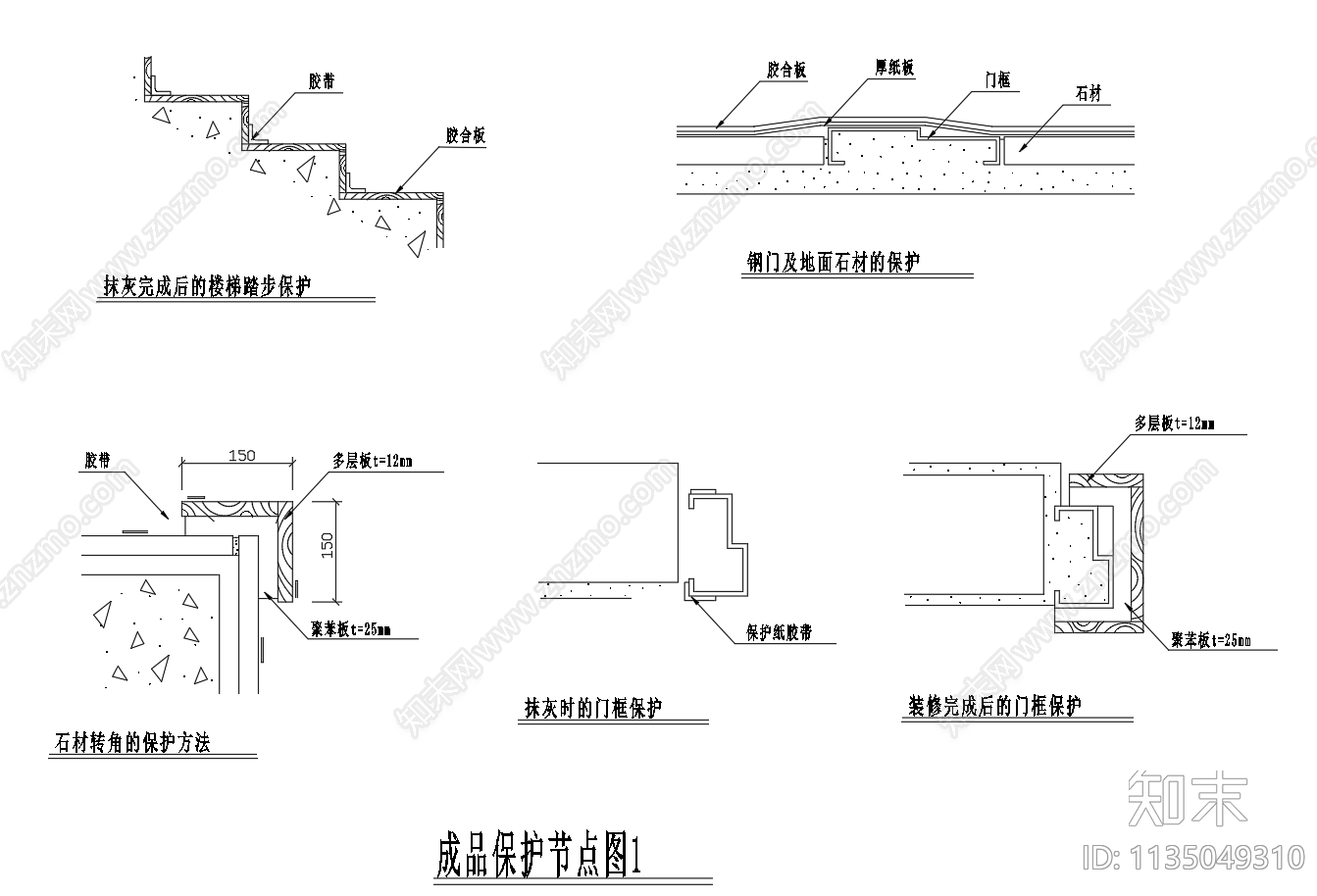 300余张建筑工程常用节点大样cad施工图下载【ID:1135049310】