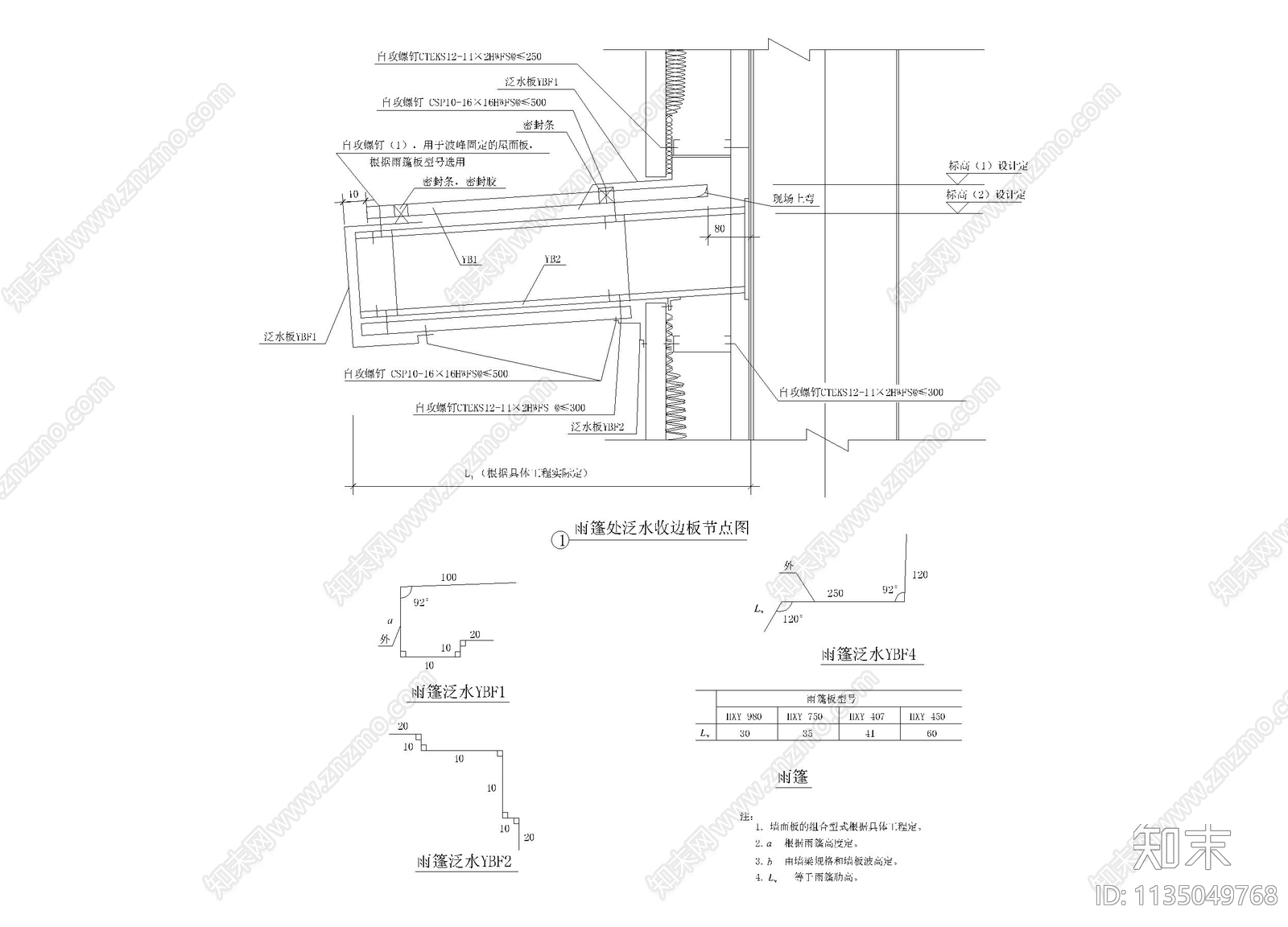 雨篷节点详图cad施工图下载【ID:1135049768】