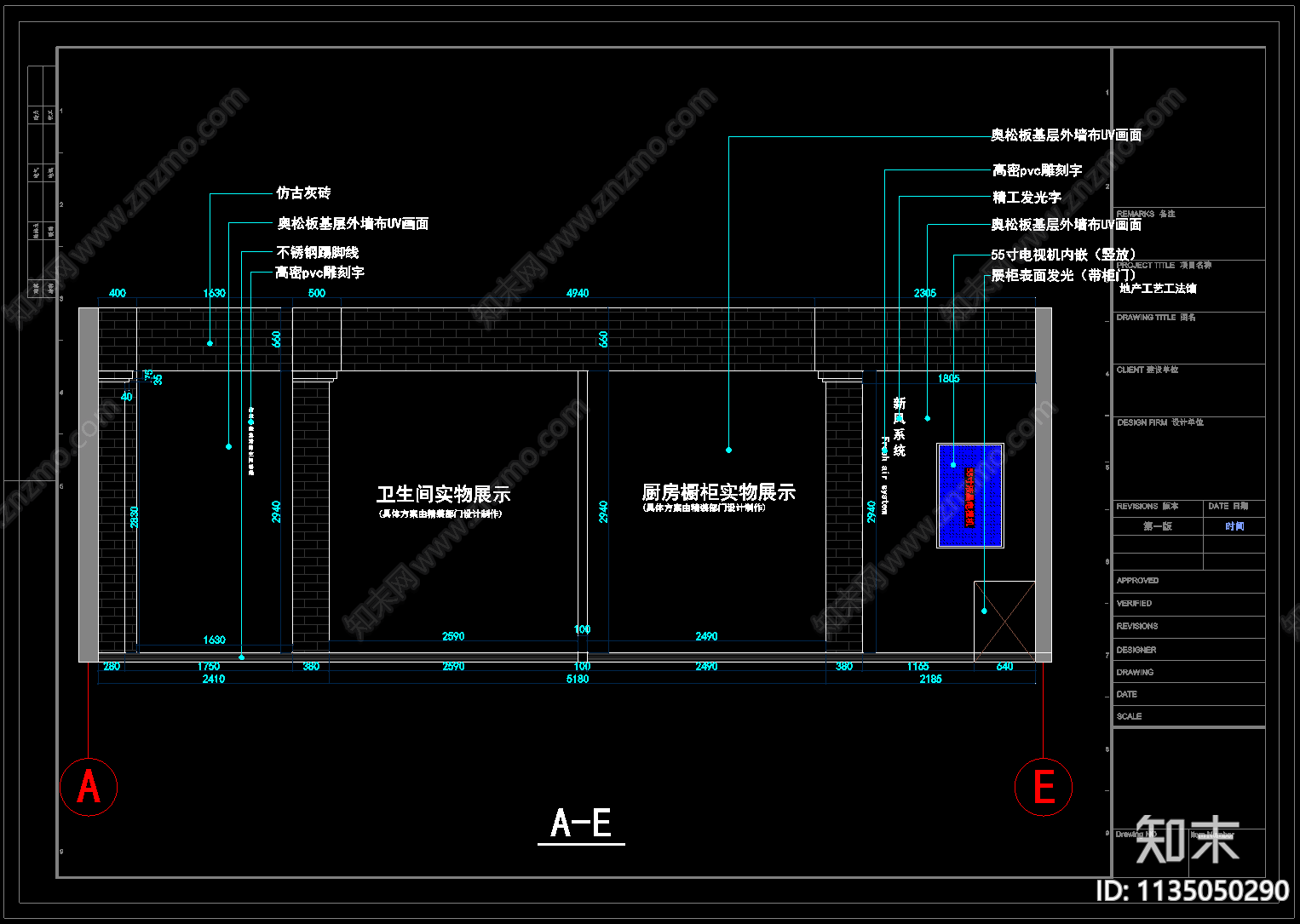 地产工艺工法展厅cad施工图下载【ID:1135050290】