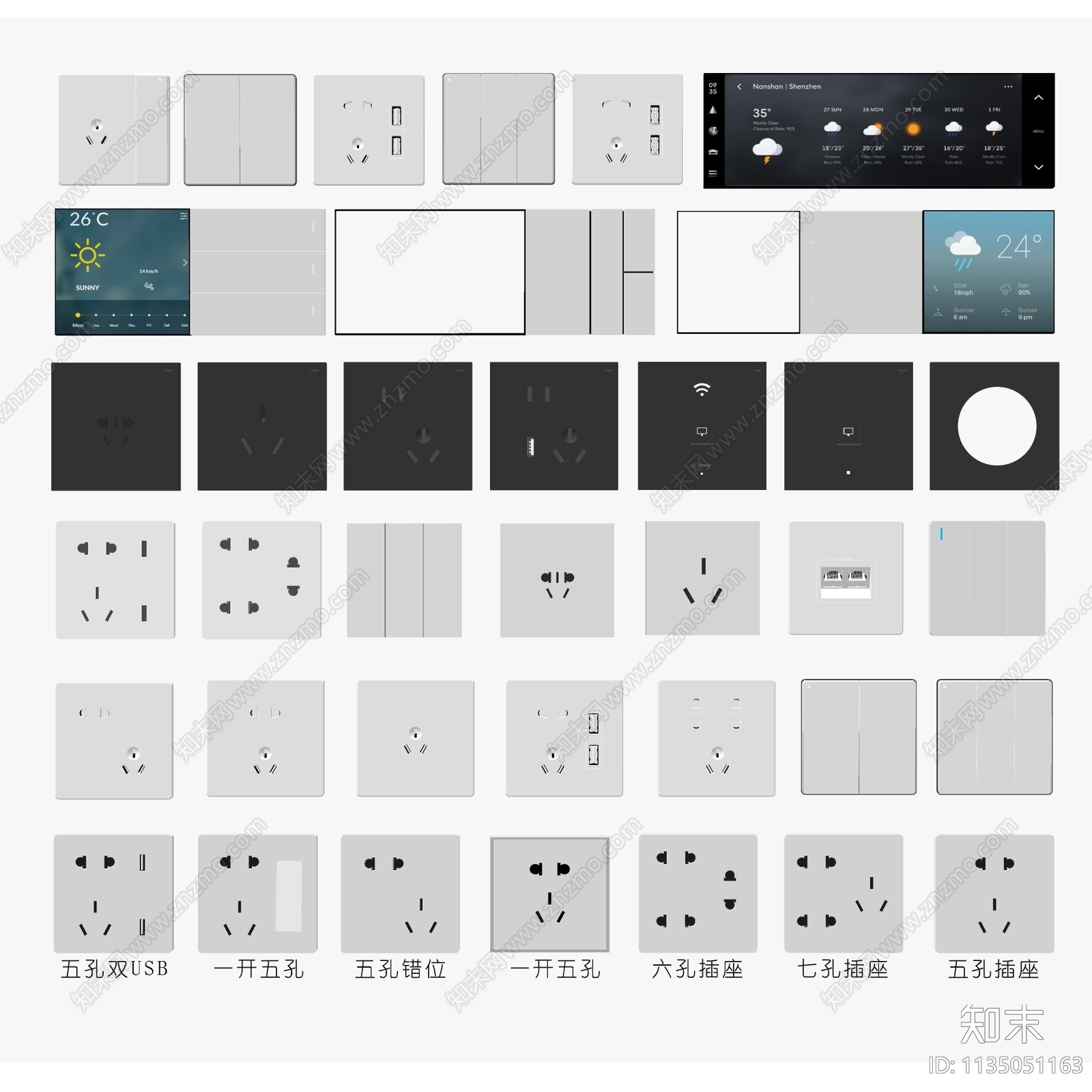 现代开关插座组合SU模型下载【ID:1135051163】