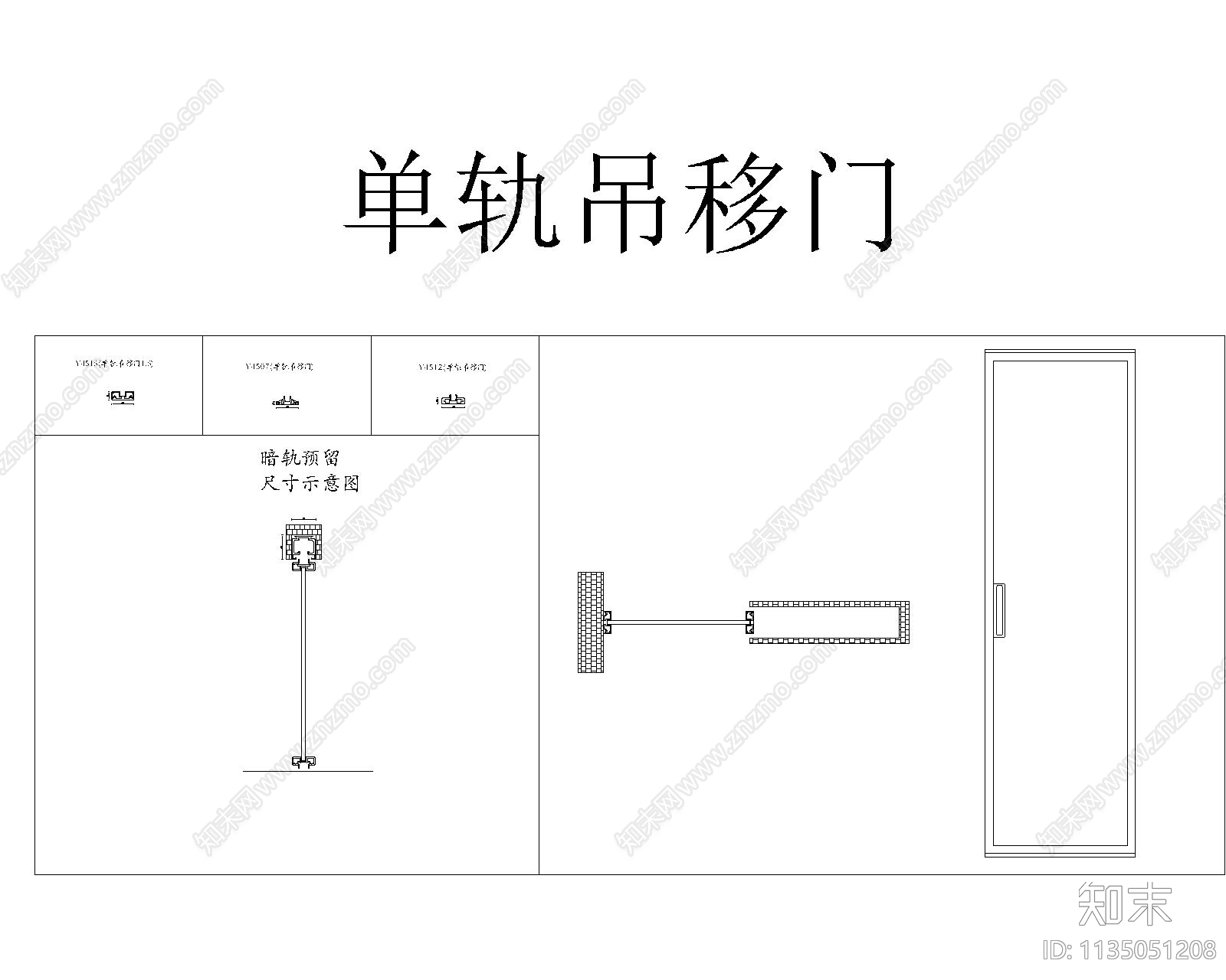 铝框玻璃移门平立面cad施工图下载【ID:1135051208】