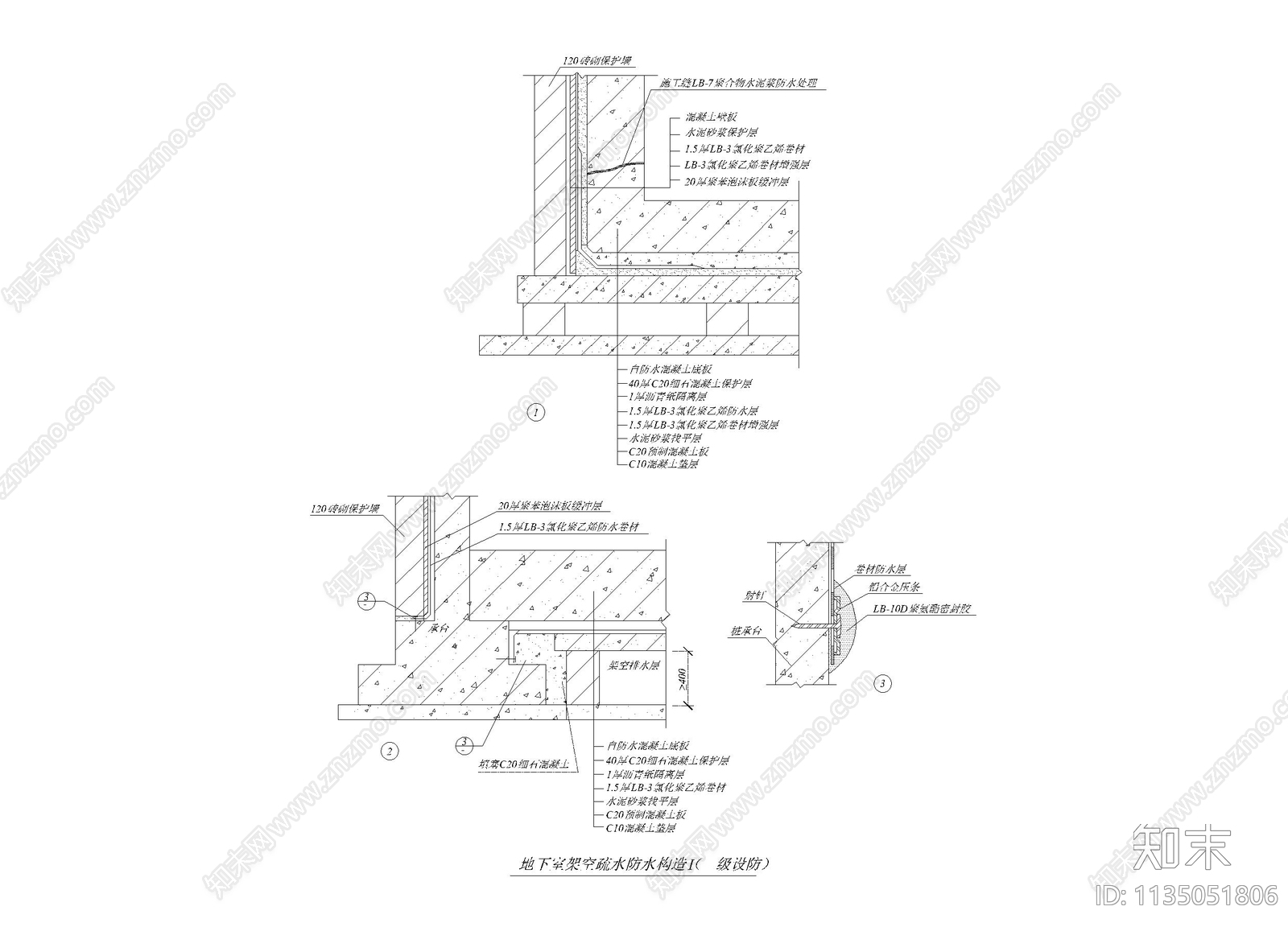 地下室防水大样cad施工图下载【ID:1135051806】