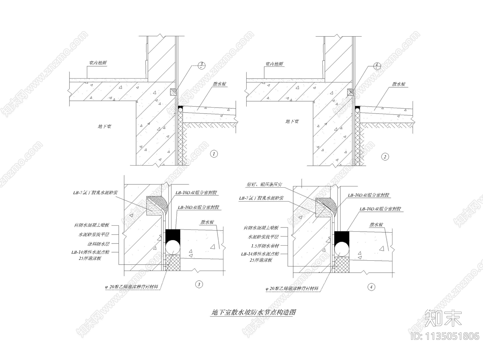 地下室防水大样cad施工图下载【ID:1135051806】