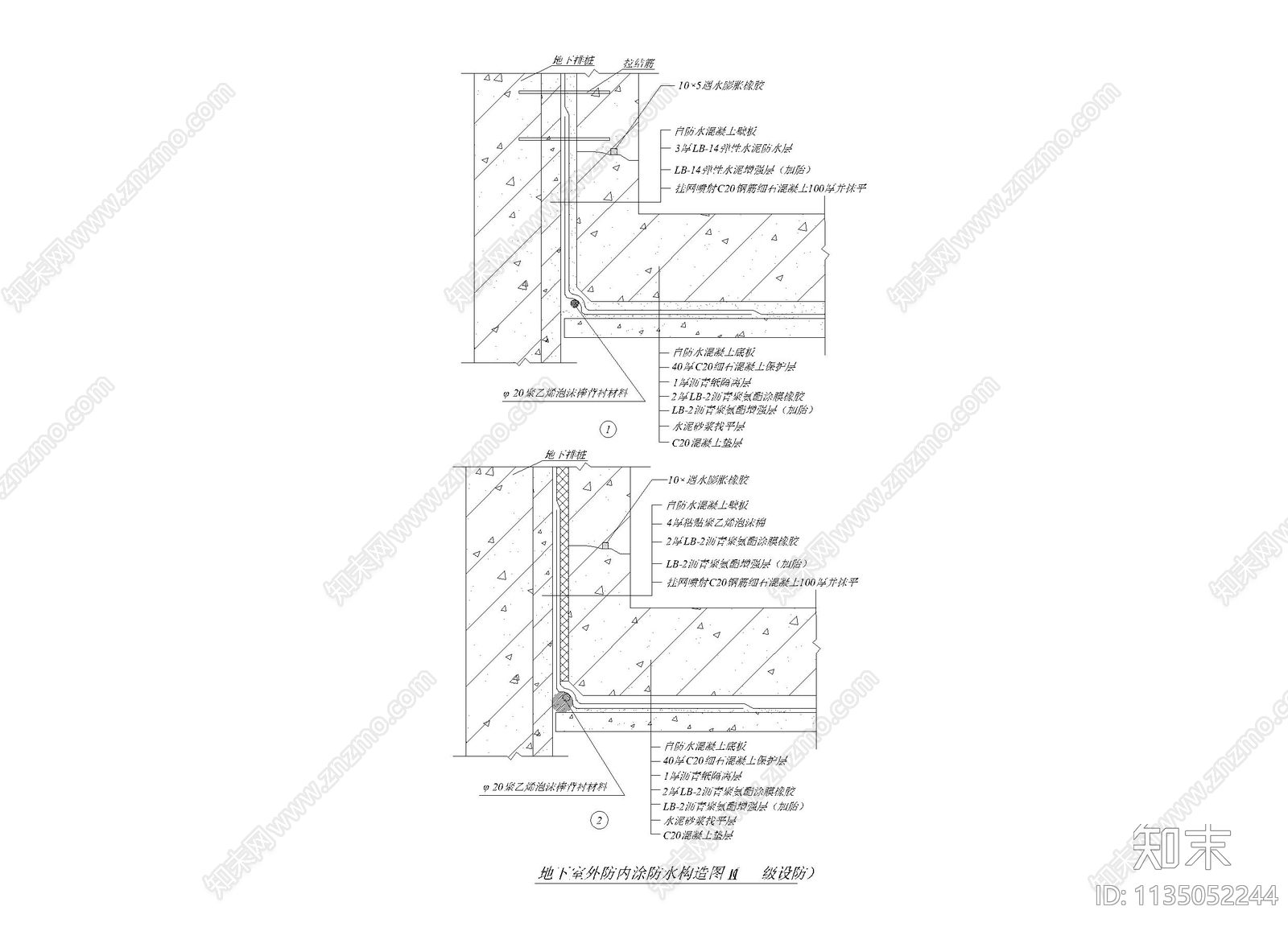 地下室防水节点cad施工图下载【ID:1135052244】