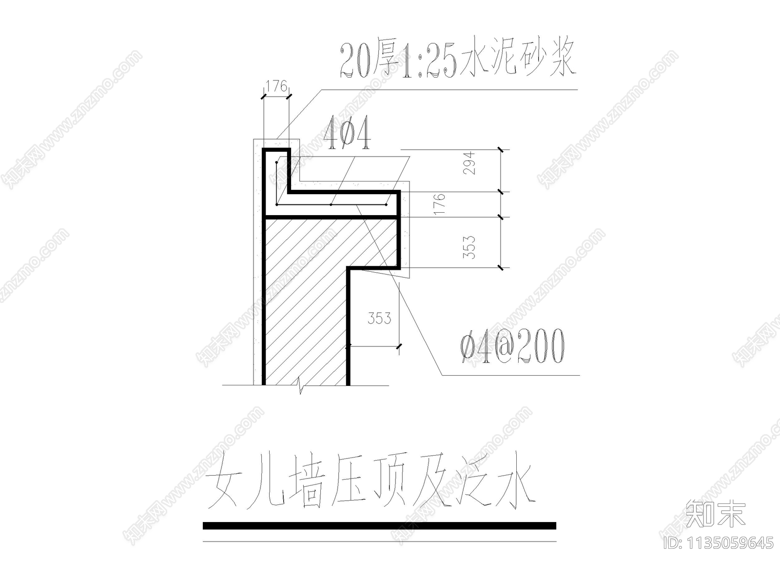 女儿墙压顶及泛水cad施工图下载【ID:1135059645】