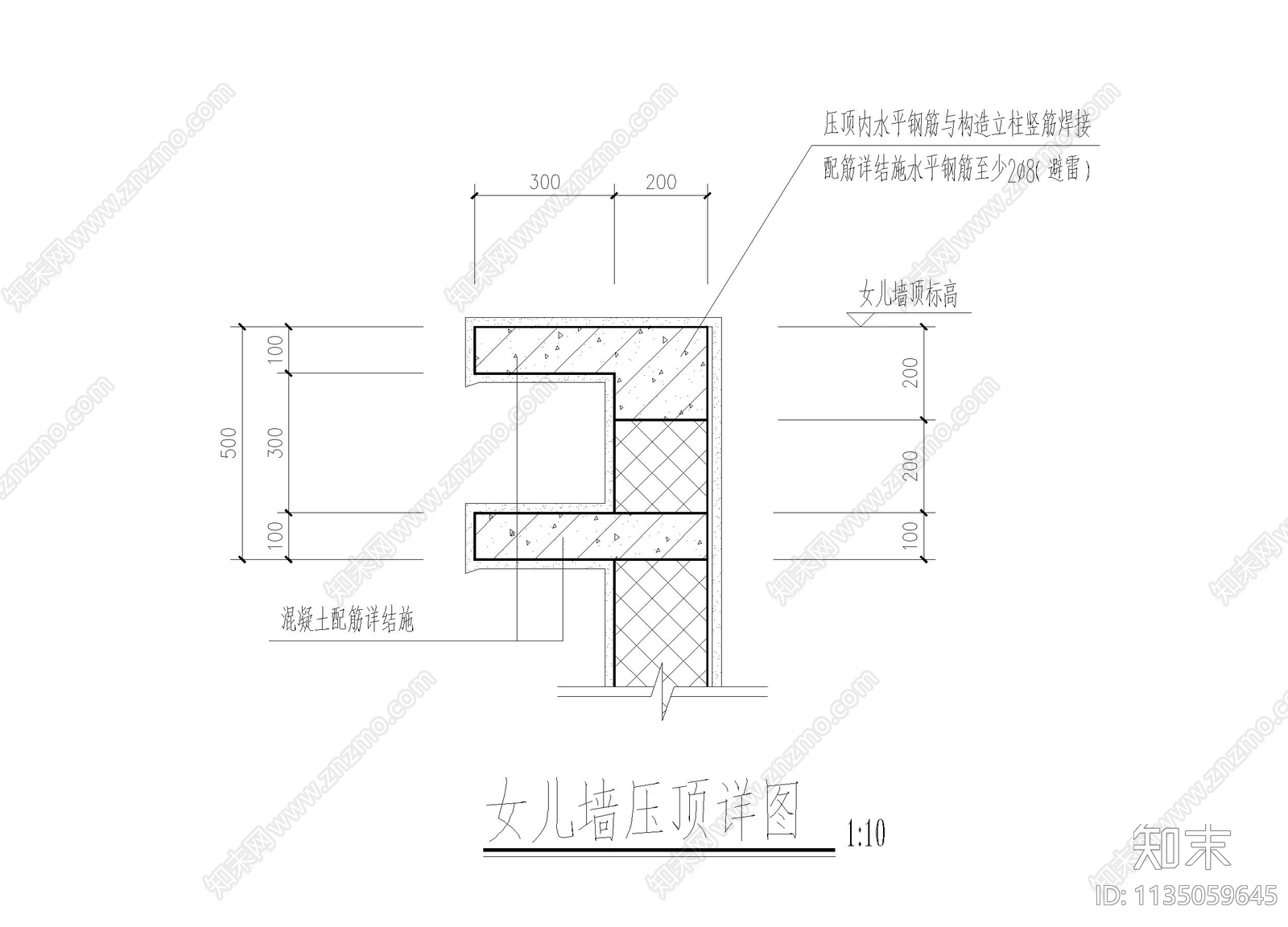 女儿墙压顶及泛水cad施工图下载【ID:1135059645】