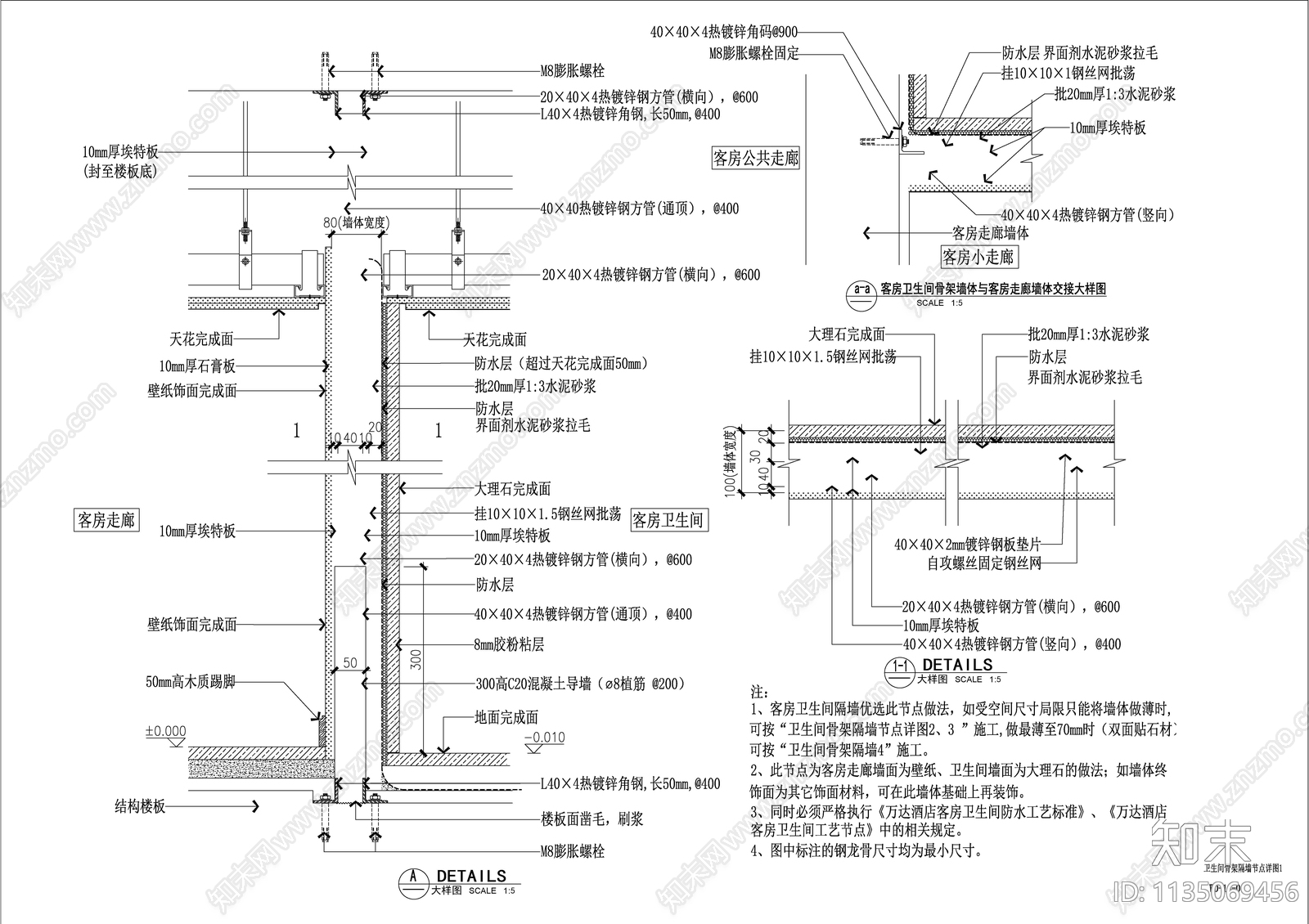 室内卫生间骨架隔墙节点cad施工图下载【ID:1135069456】