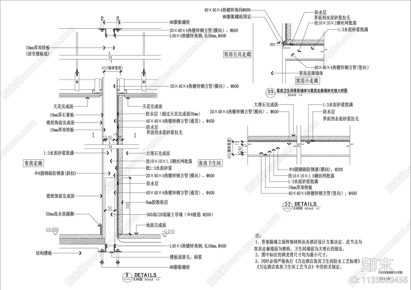 室内卫生间骨架隔墙节点施工图下载【ID:1135069456】
