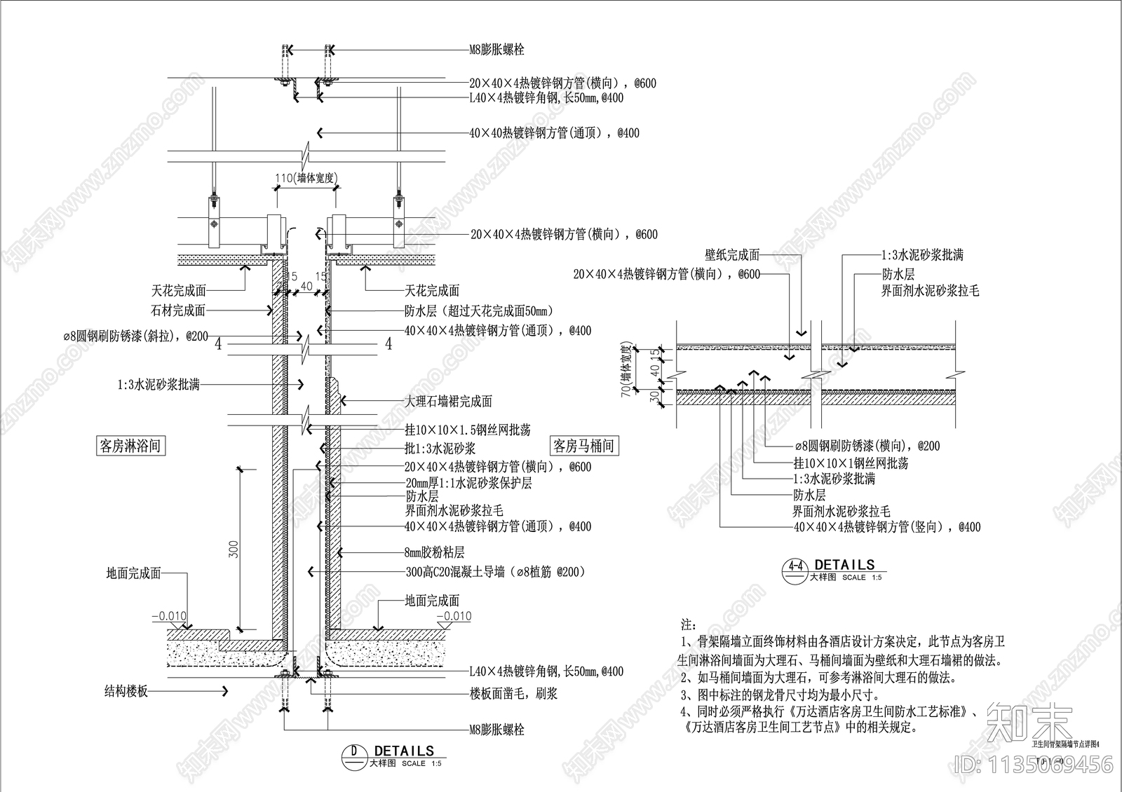 室内卫生间骨架隔墙节点cad施工图下载【ID:1135069456】