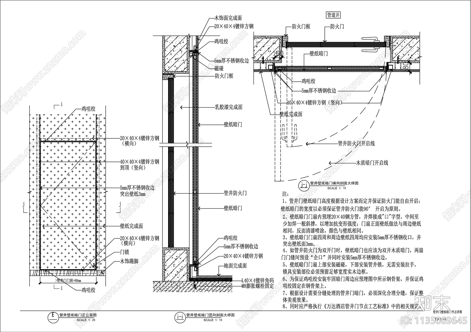 各类消火栓装饰门及管道井节点cad施工图下载【ID:1135069645】