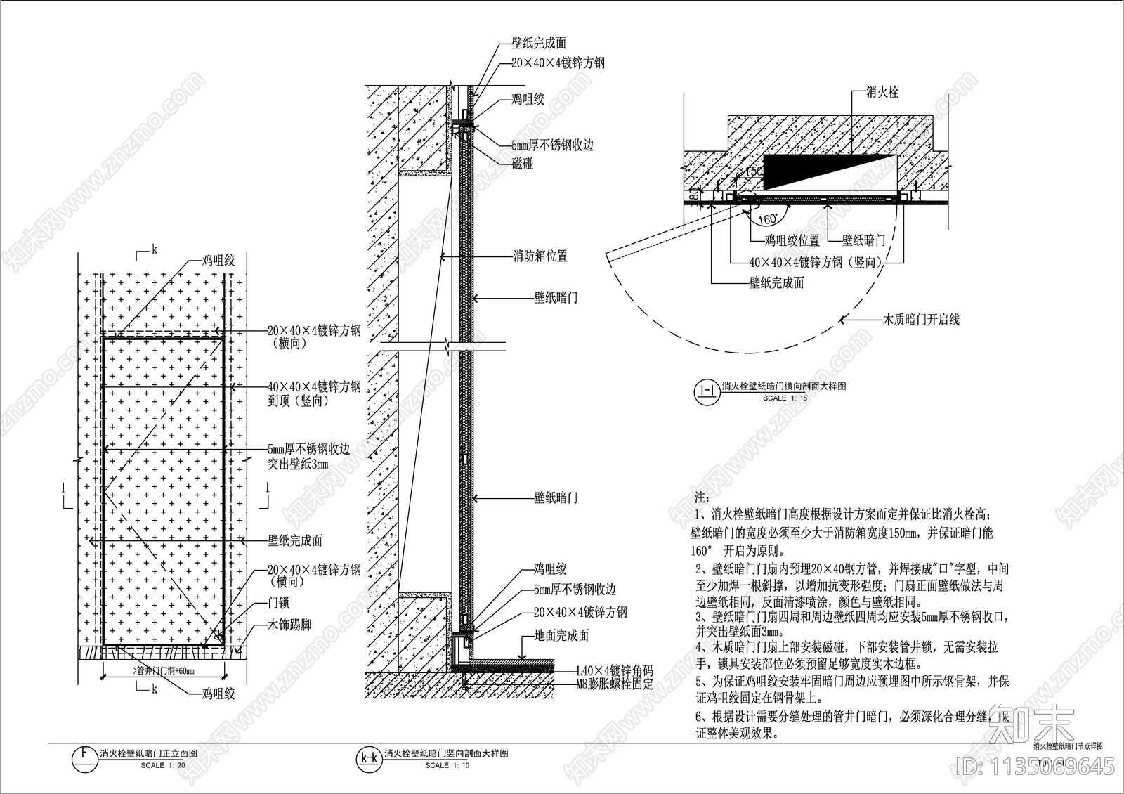 各类消火栓装饰门及管道井节点cad施工图下载【ID:1135069645】