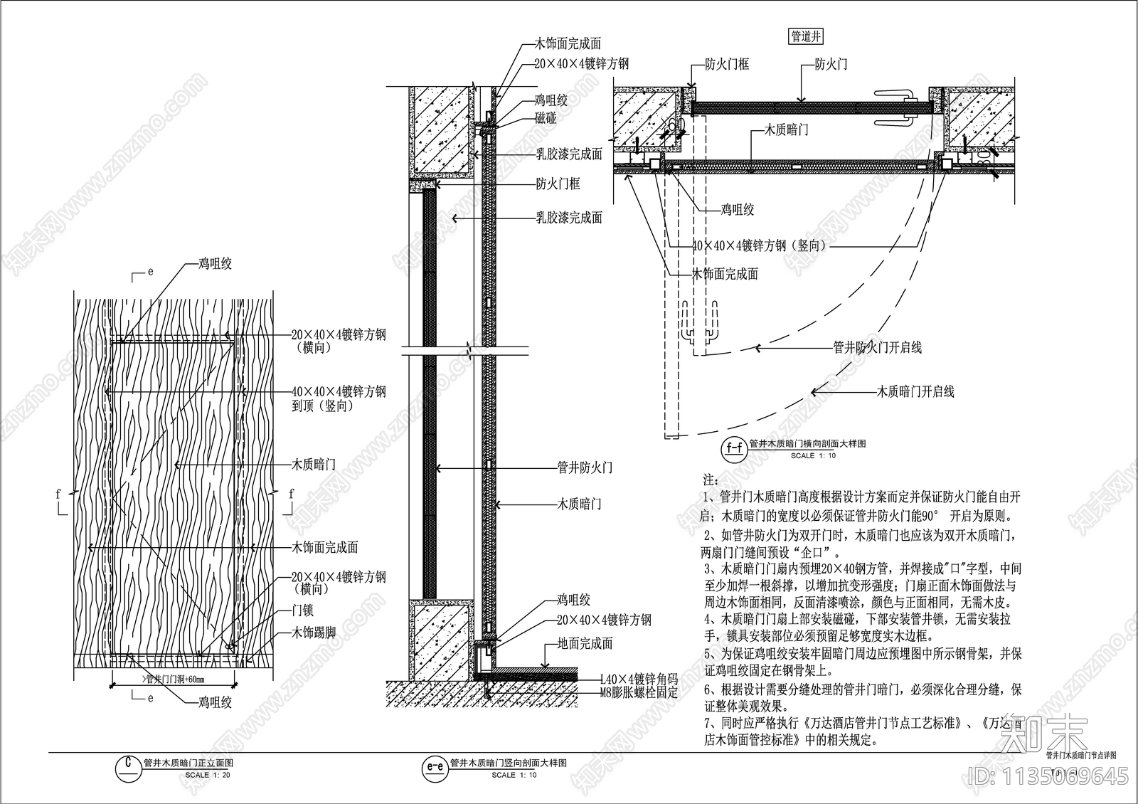 各类消火栓装饰门及管道井节点cad施工图下载【ID:1135069645】