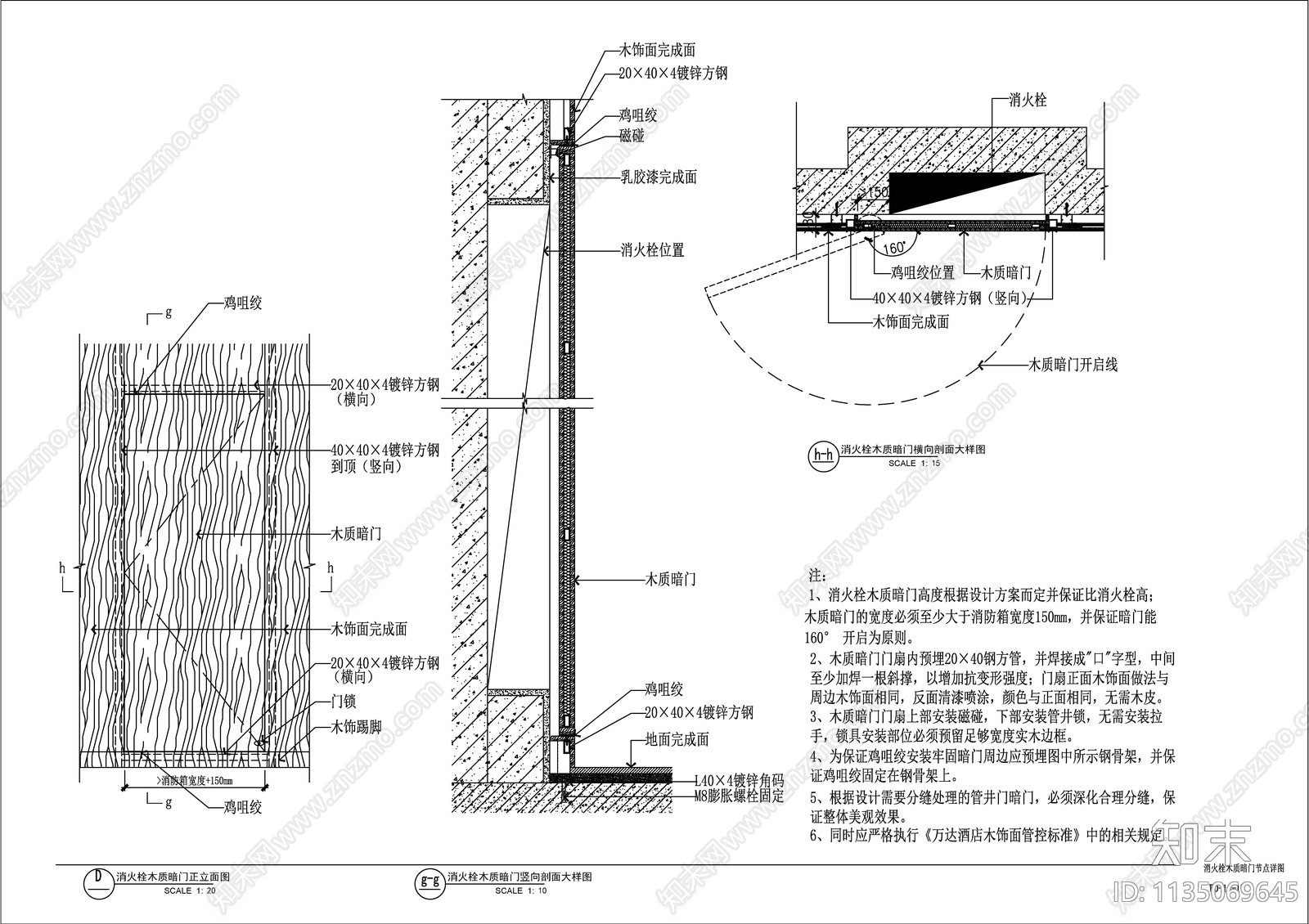 各类消火栓装饰门及管道井节点cad施工图下载【ID:1135069645】