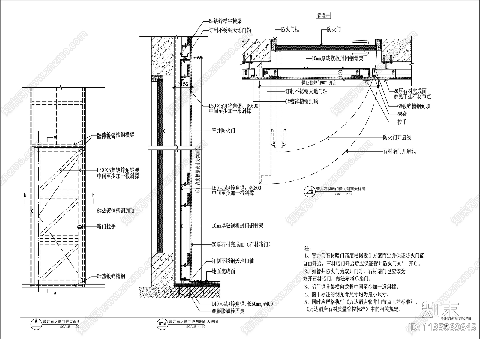 各类消火栓装饰门及管道井节点cad施工图下载【ID:1135069645】