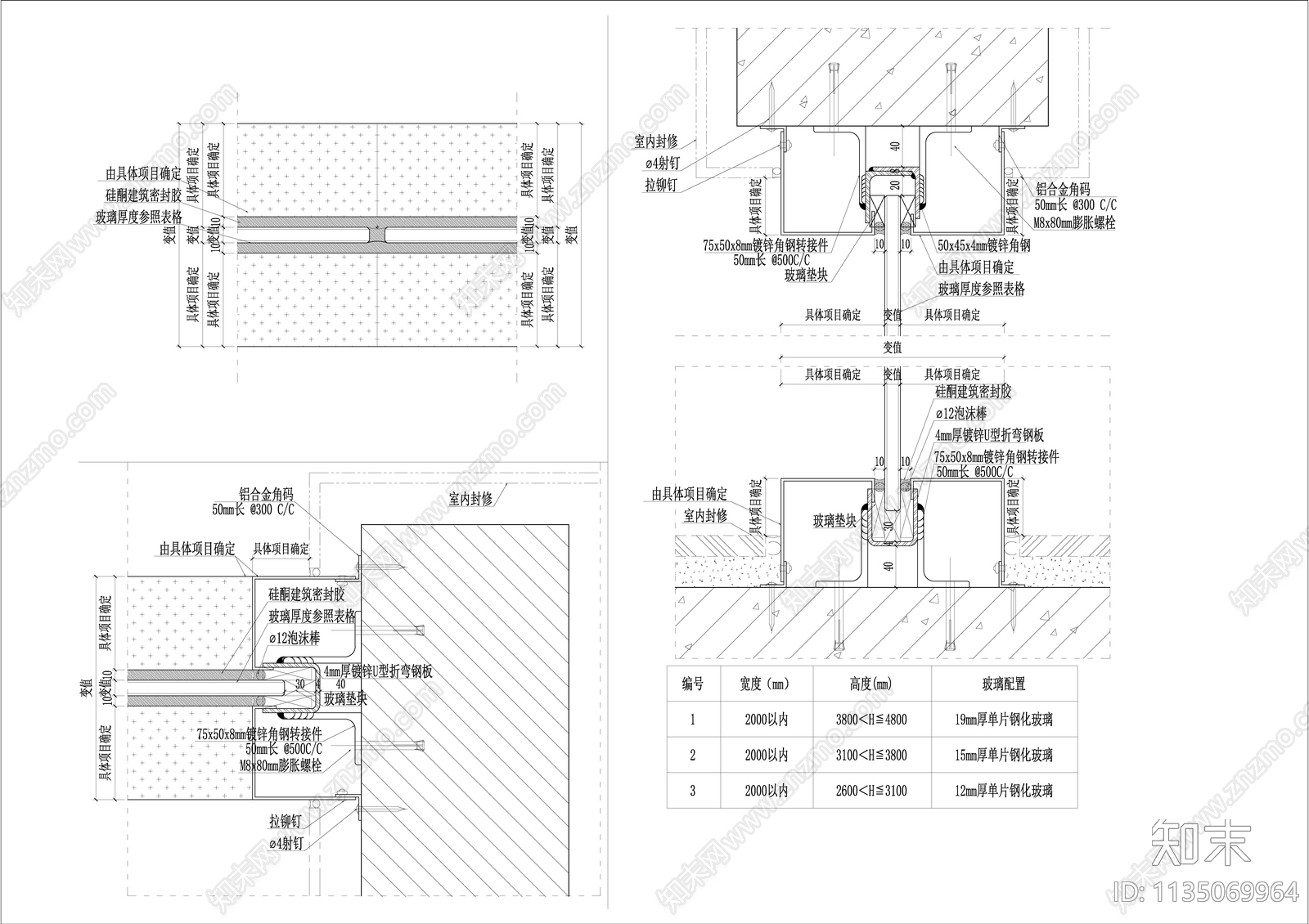 室内高大玻璃隔断安装节点cad施工图下载【ID:1135069964】