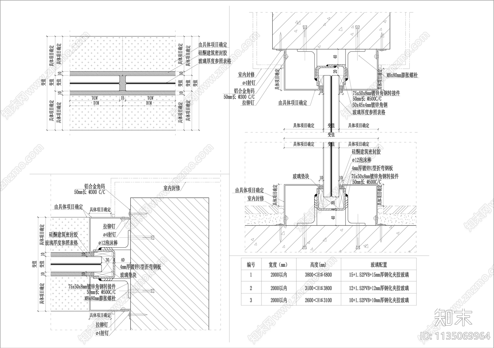 室内高大玻璃隔断安装节点cad施工图下载【ID:1135069964】