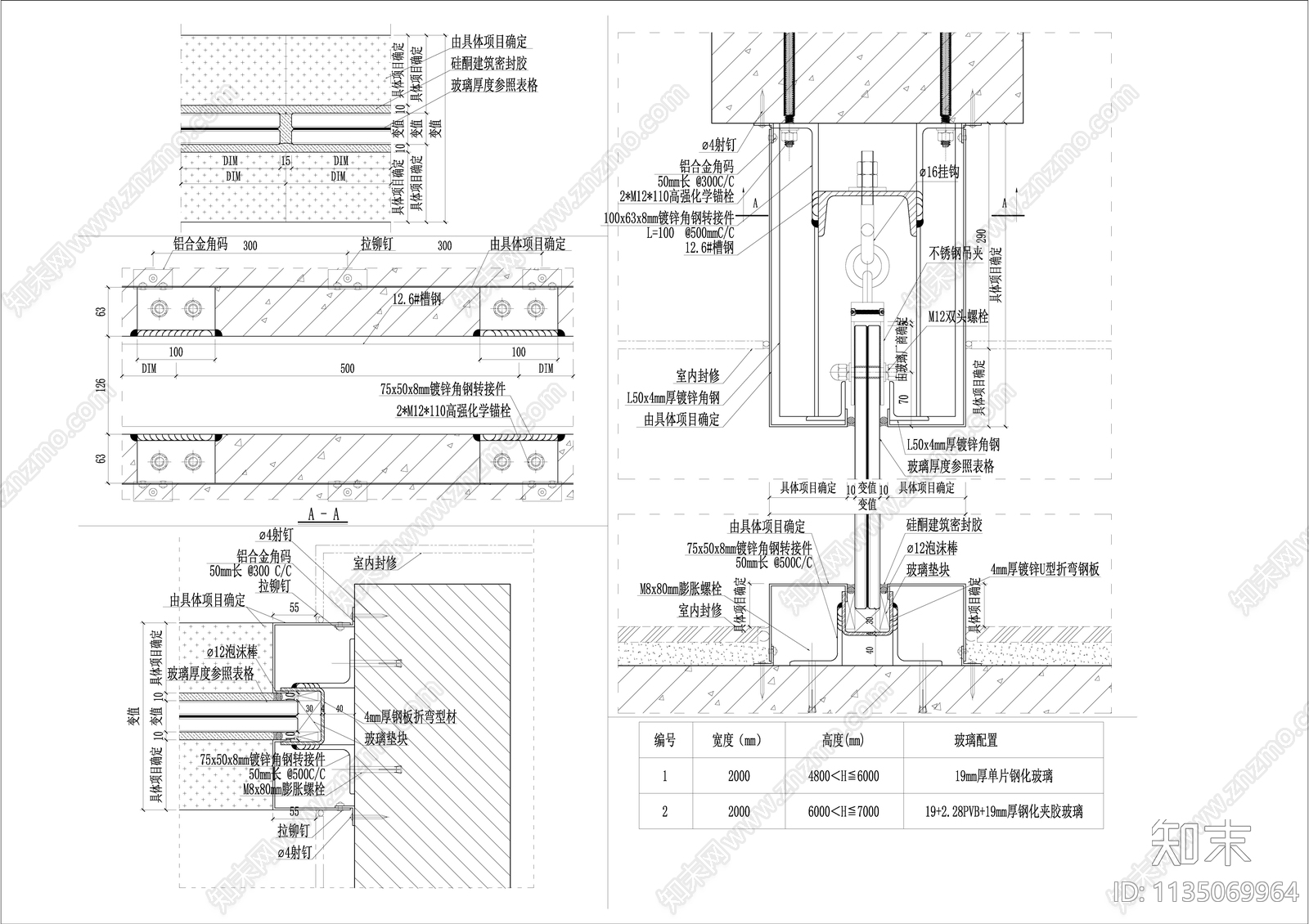 室内高大玻璃隔断安装节点cad施工图下载【ID:1135069964】