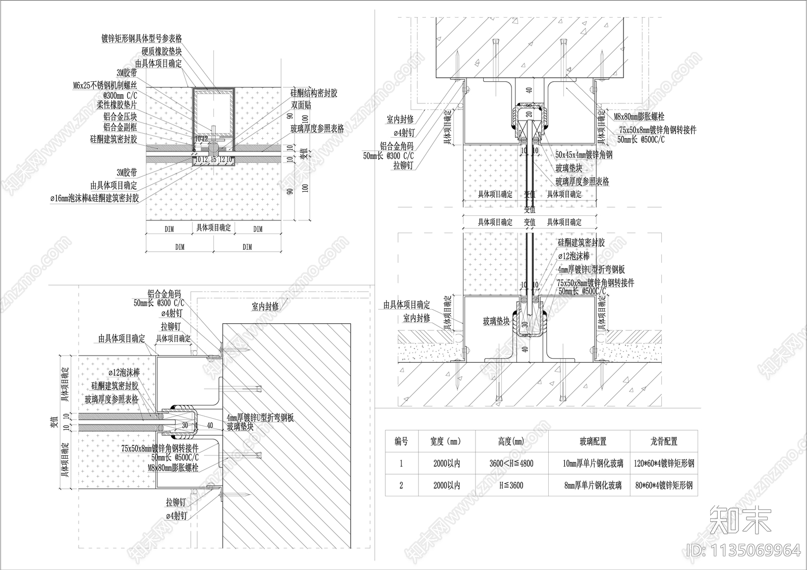 室内高大玻璃隔断安装节点cad施工图下载【ID:1135069964】