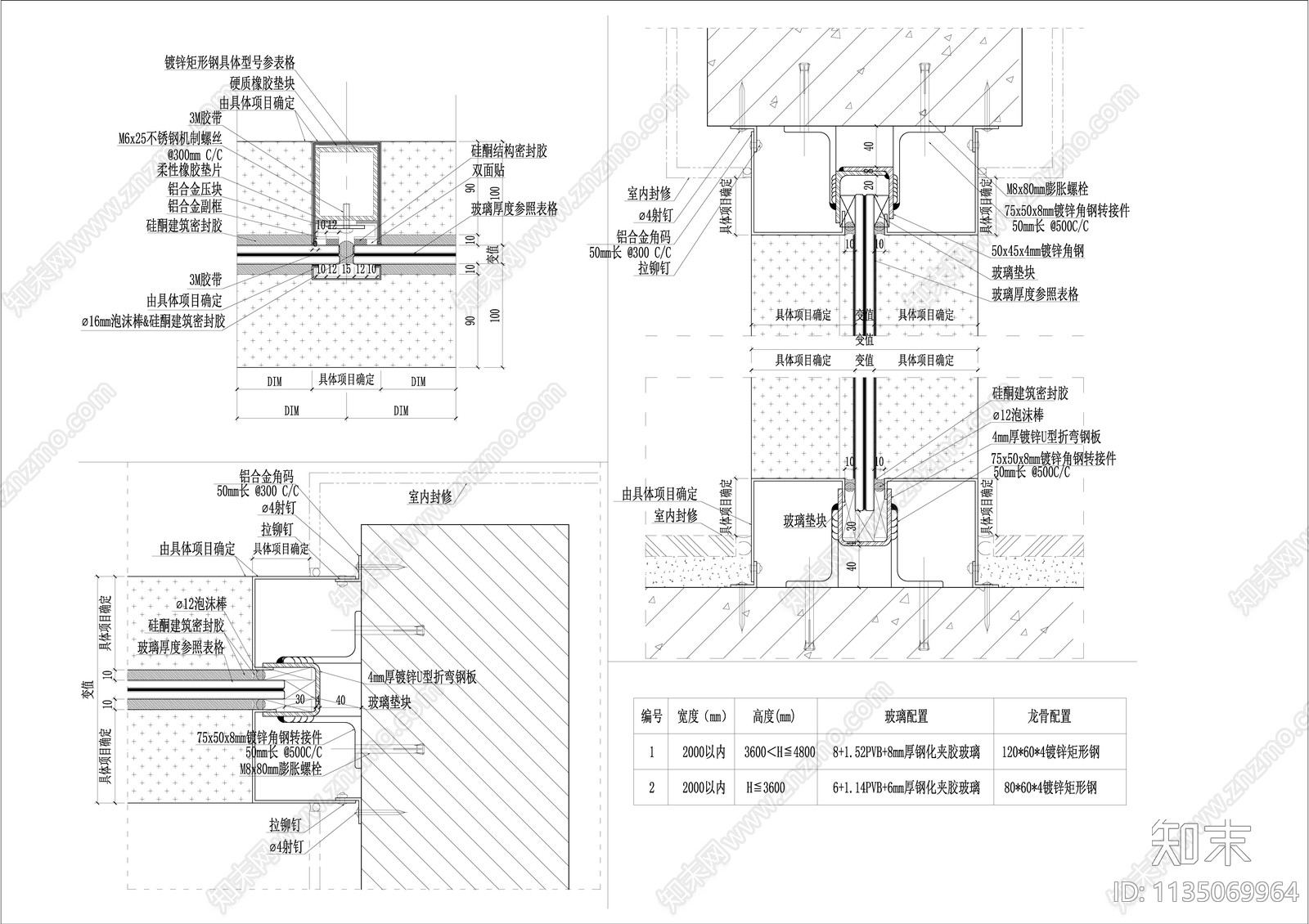 室内高大玻璃隔断安装节点cad施工图下载【ID:1135069964】