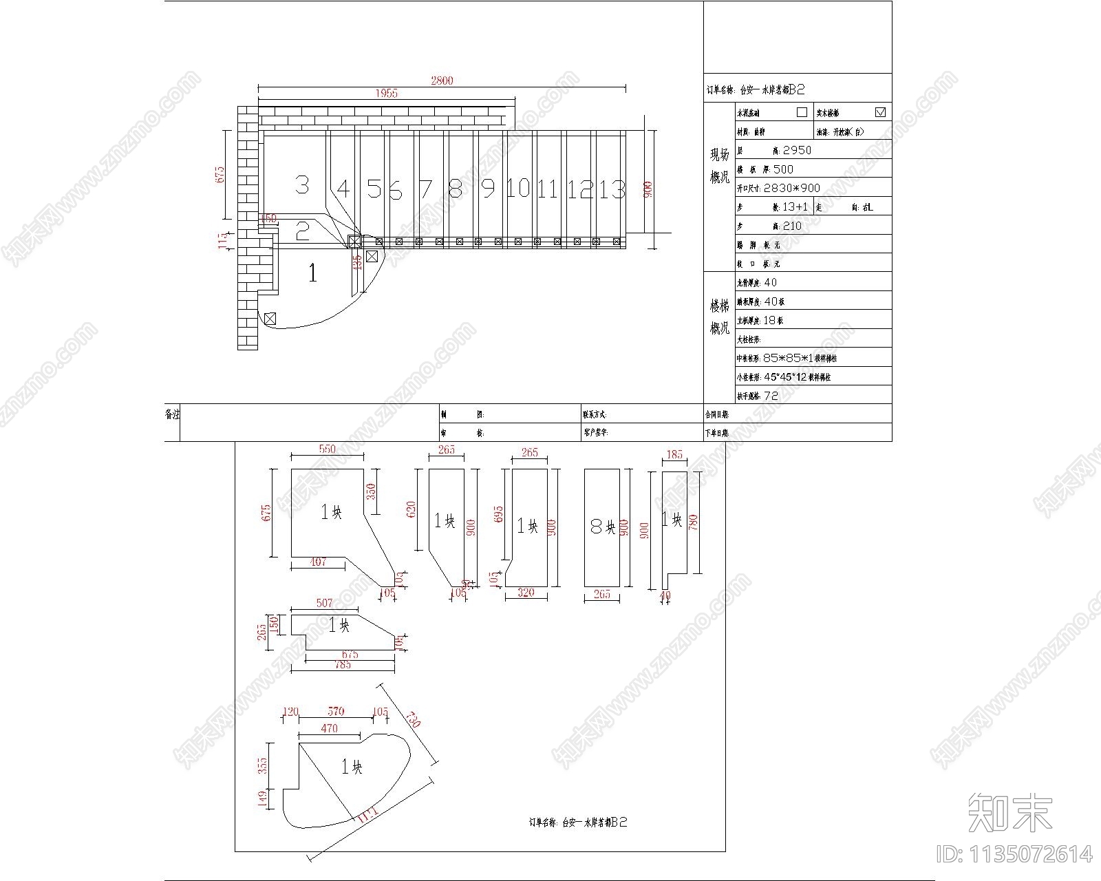 欧式整挂楼梯cad施工图下载【ID:1135072614】