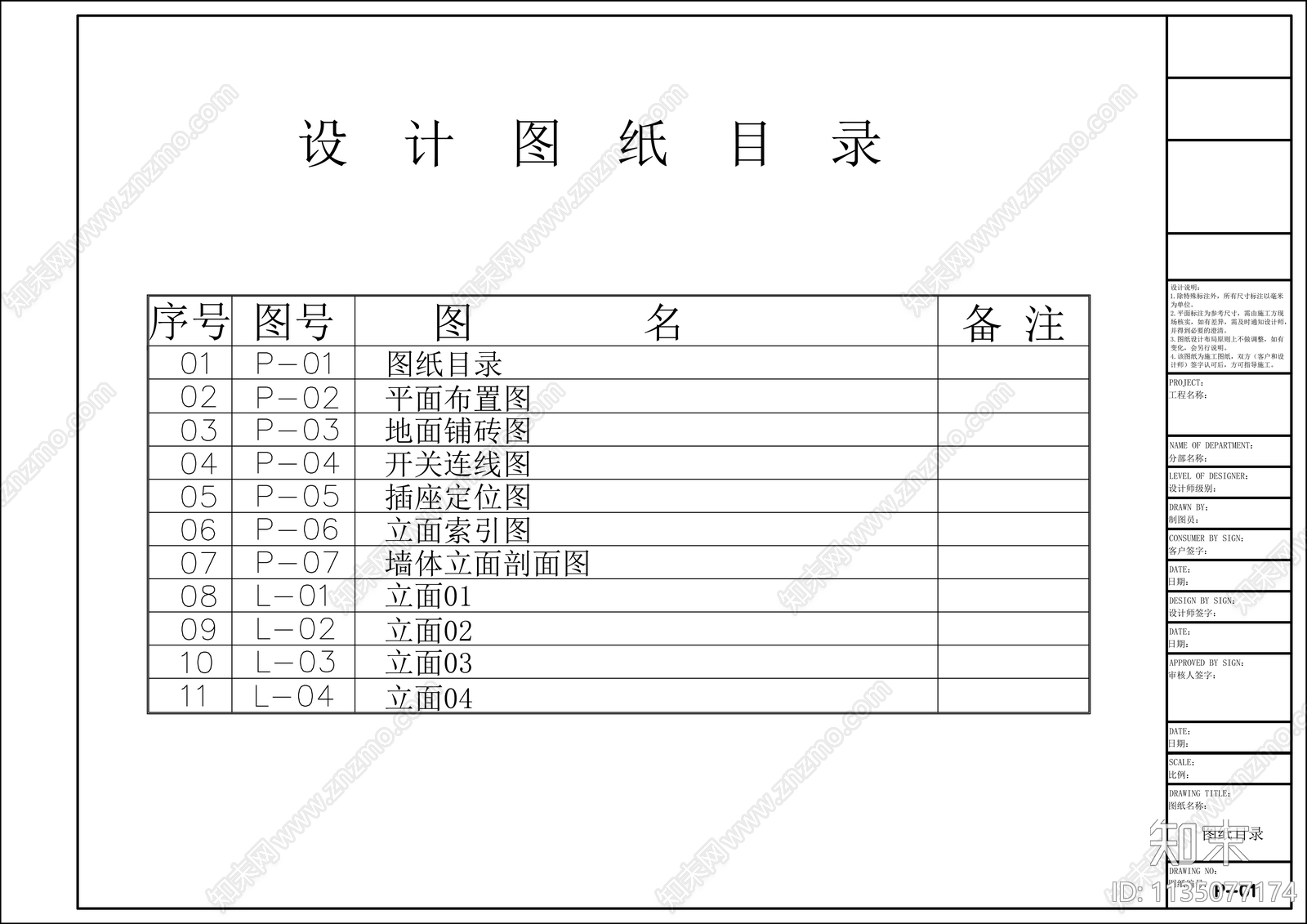 可耐福专卖店cad施工图下载【ID:1135077174】