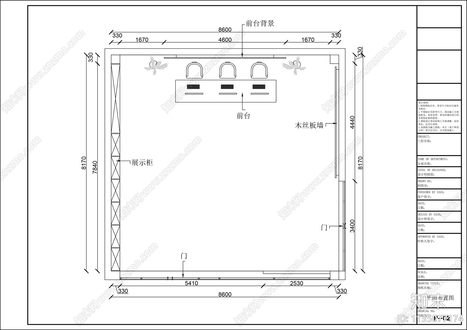 可耐福专卖店cad施工图下载【ID:1135077174】