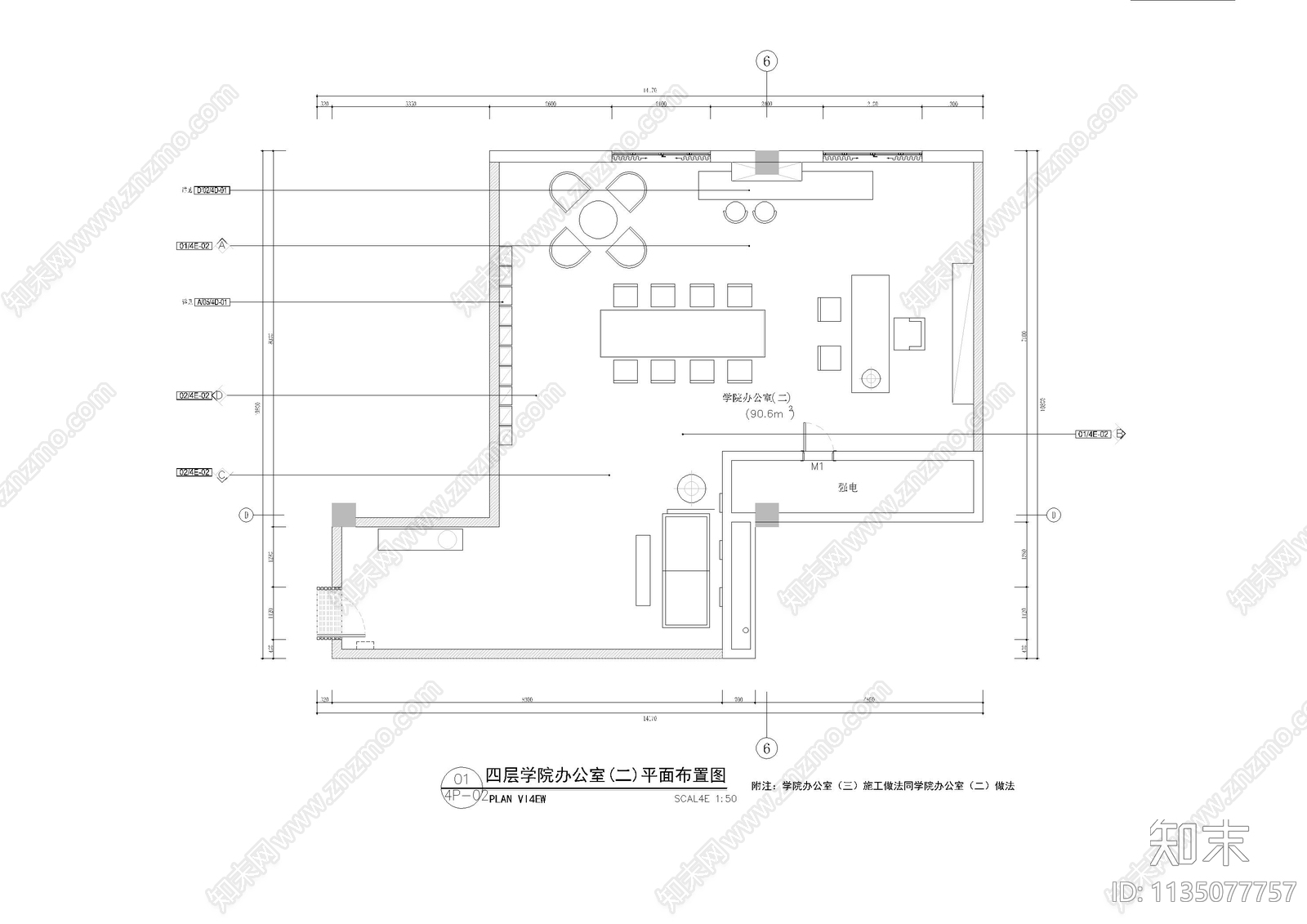 学院办公室cad施工图下载【ID:1135077757】