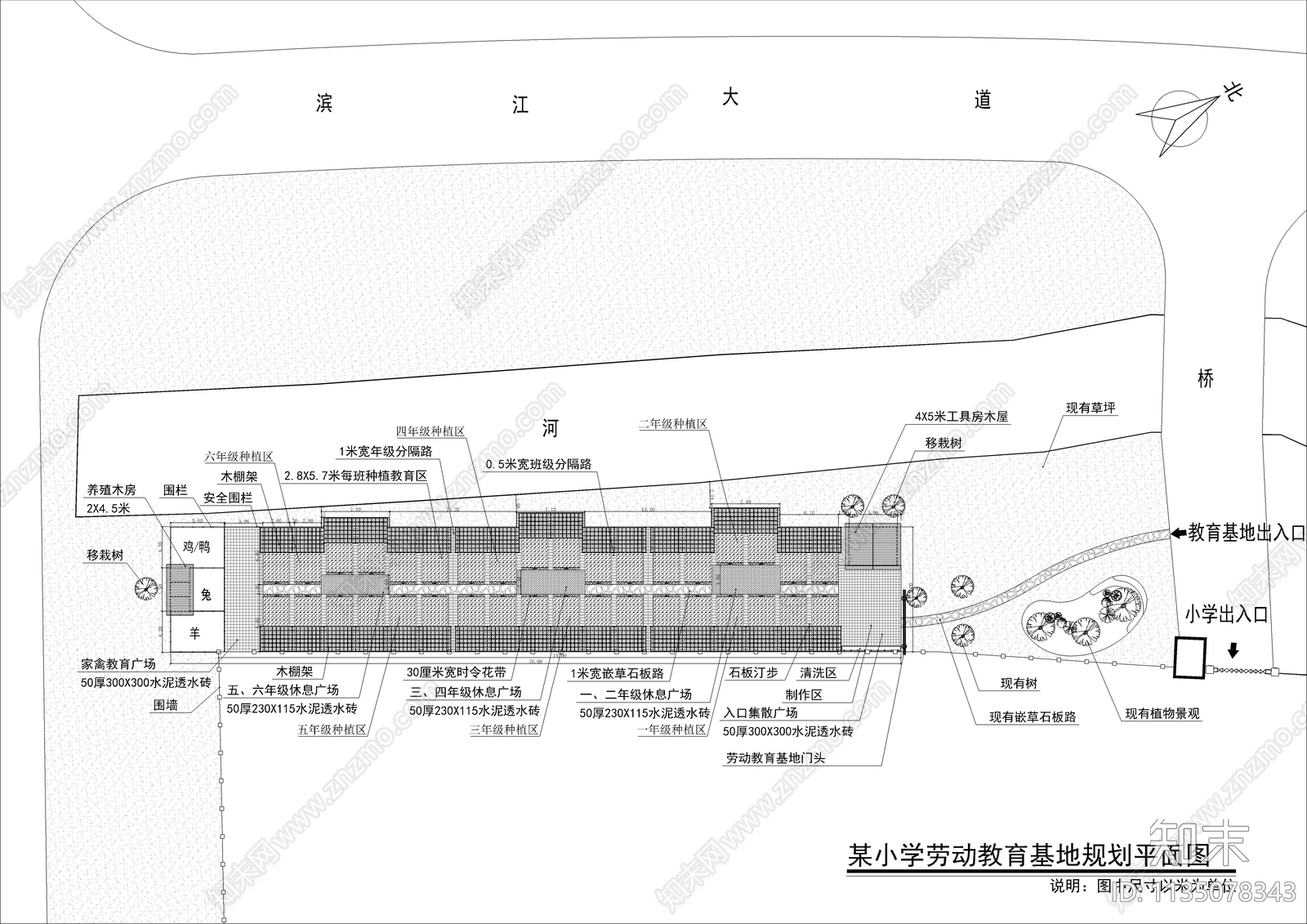 某小学劳动教育基地景观规划平面图施工图下载【ID:1135078343】