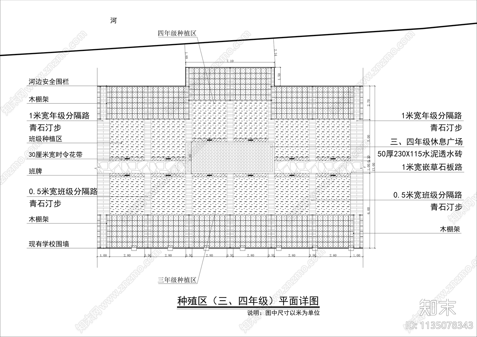 某小学劳动教育基地景观规划平面图cad施工图下载【ID:1135078343】