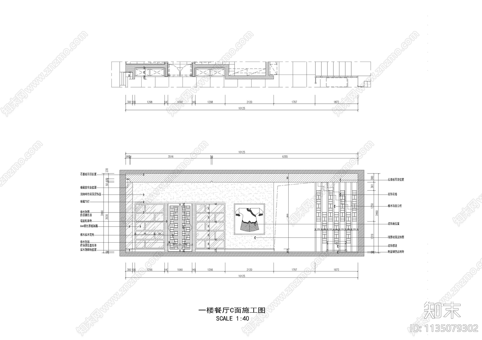 中式别墅cad施工图下载【ID:1135079302】