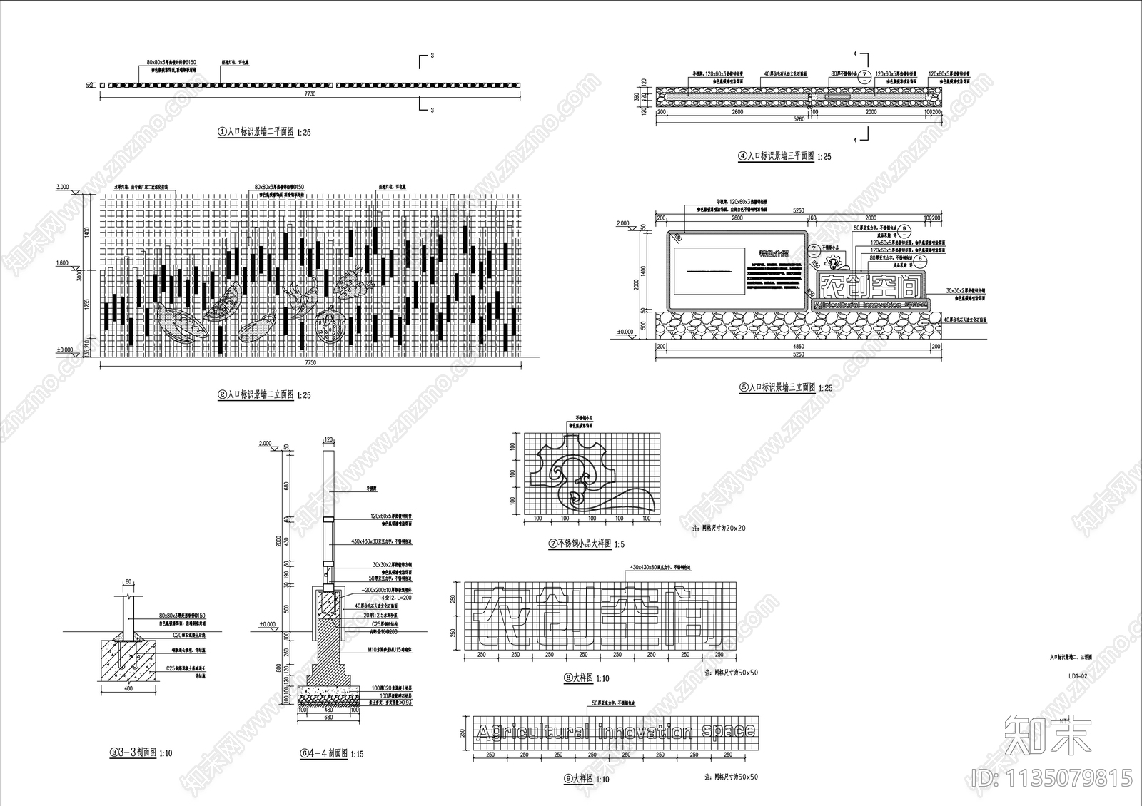 景观标识小品详图施工图下载【ID:1135079815】