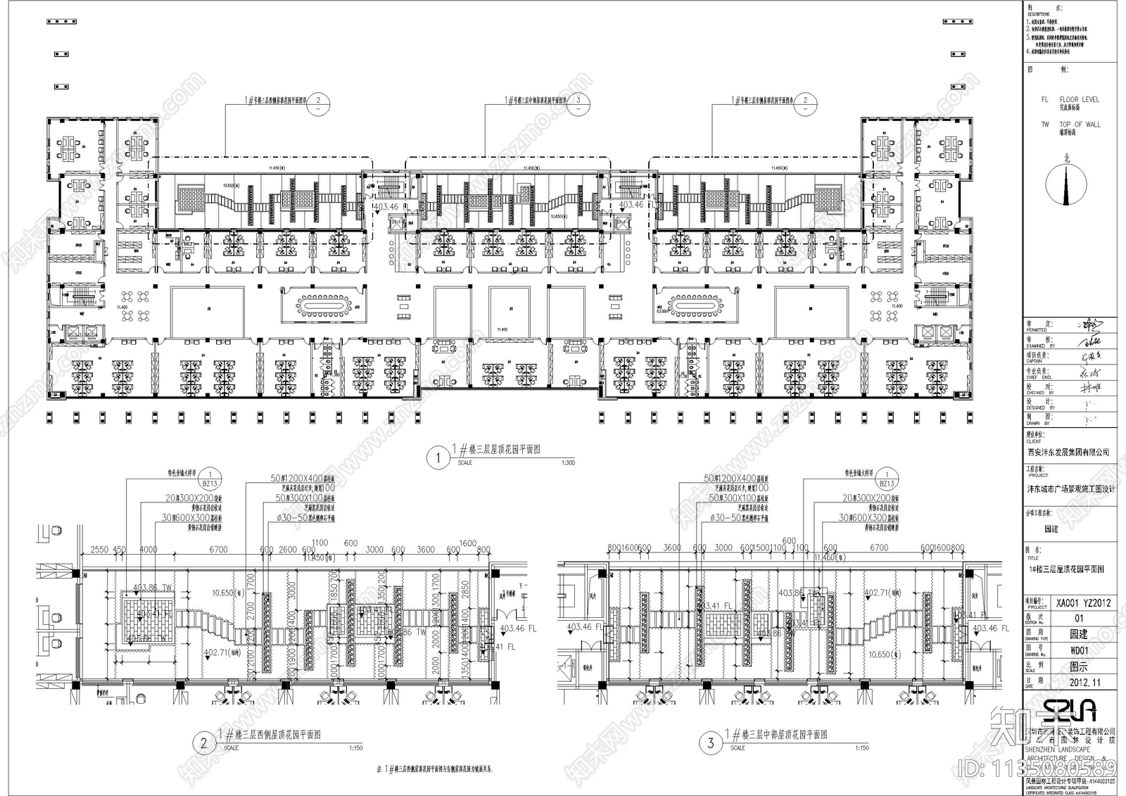 沣东园林工程景观cad施工图下载【ID:1135080589】