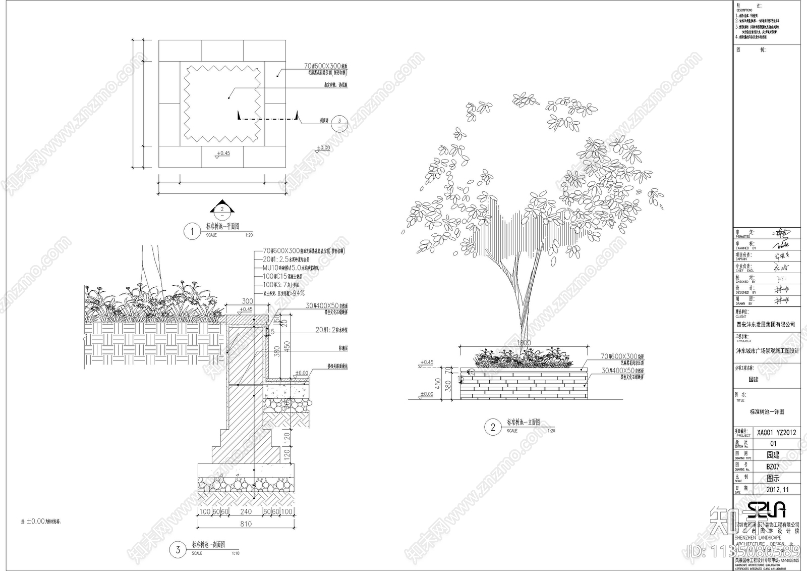 沣东园林工程景观cad施工图下载【ID:1135080589】