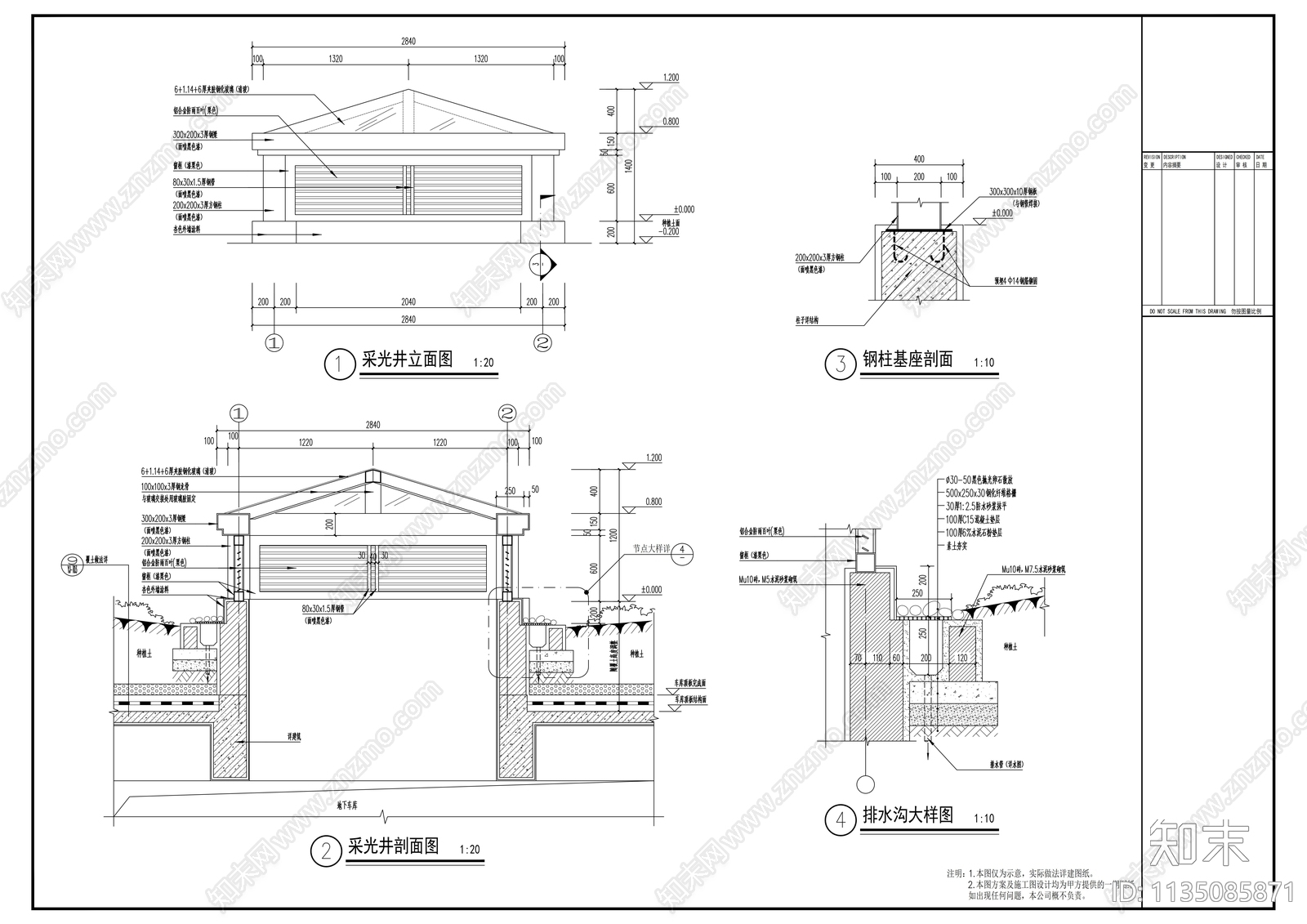 采光井cad施工图下载【ID:1135085871】