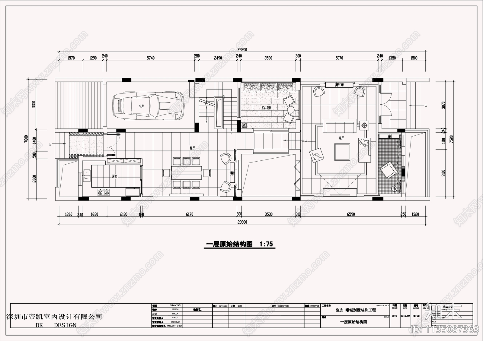 家装别墅室内cad施工图下载【ID:1135087363】