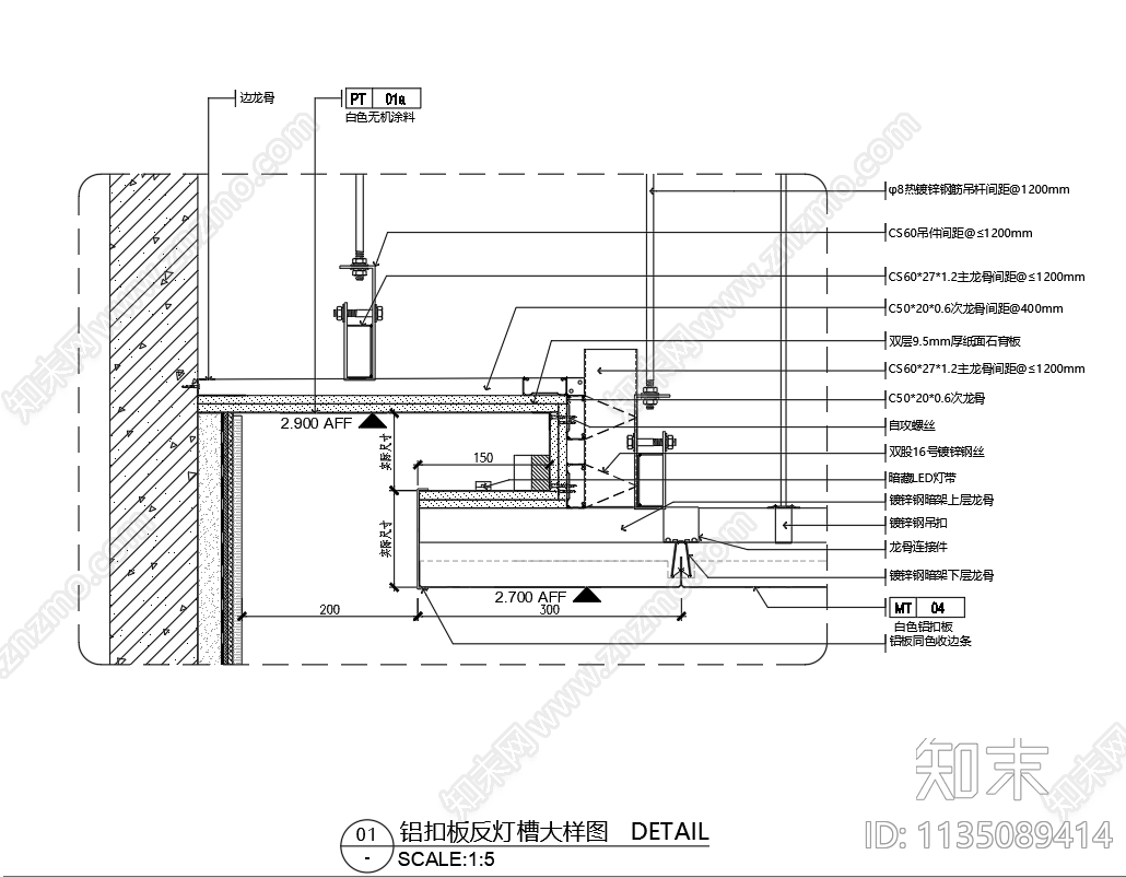 铝扣板反灯槽施工图下载【ID:1135089414】