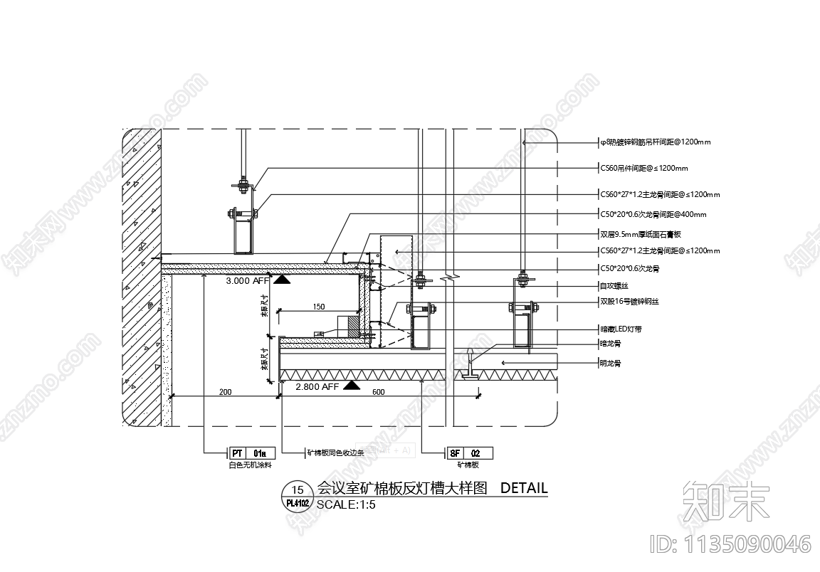 矿棉板反灯槽施工图下载【ID:1135090046】