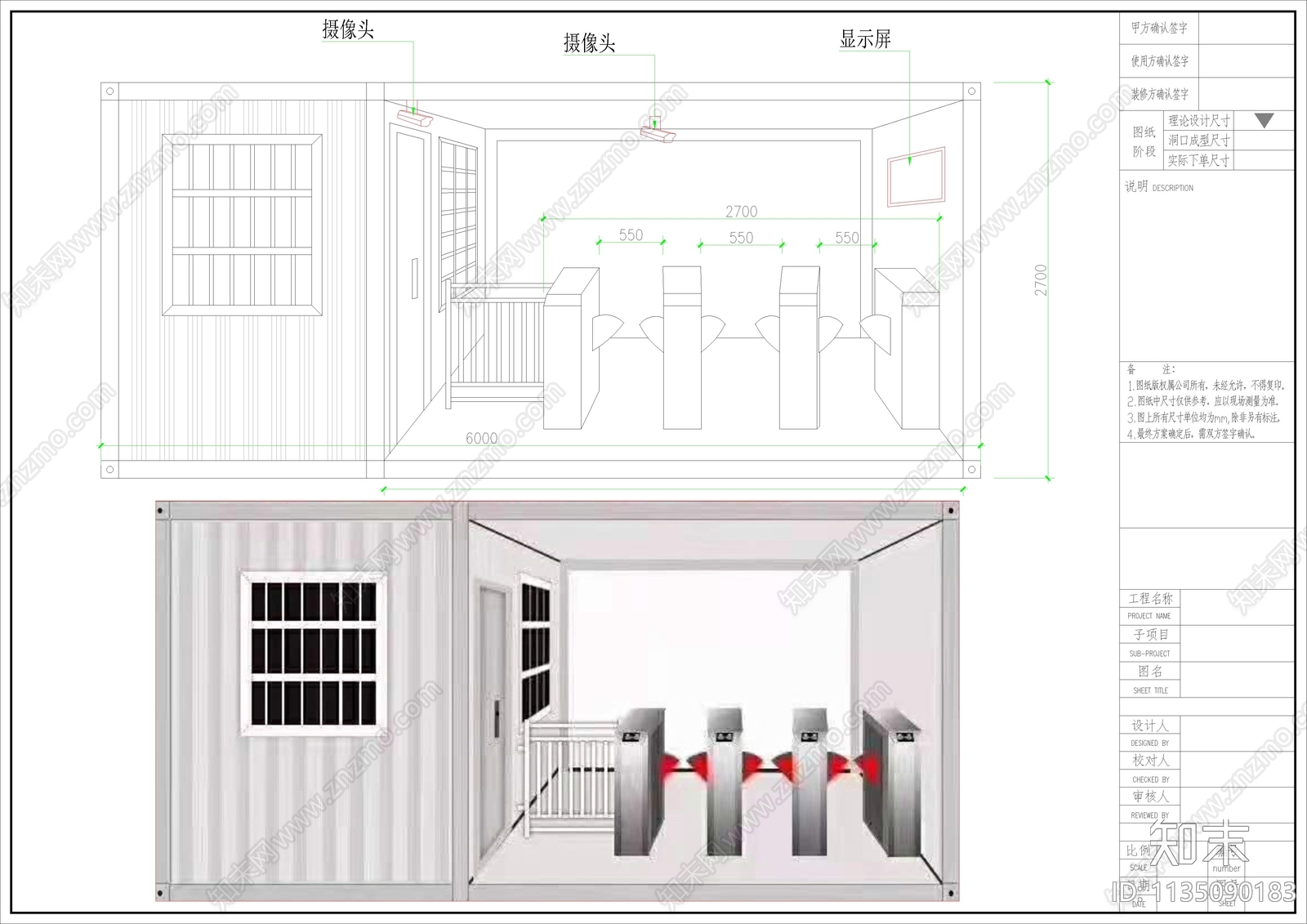 工地门禁箱施工图下载【ID:1135090183】