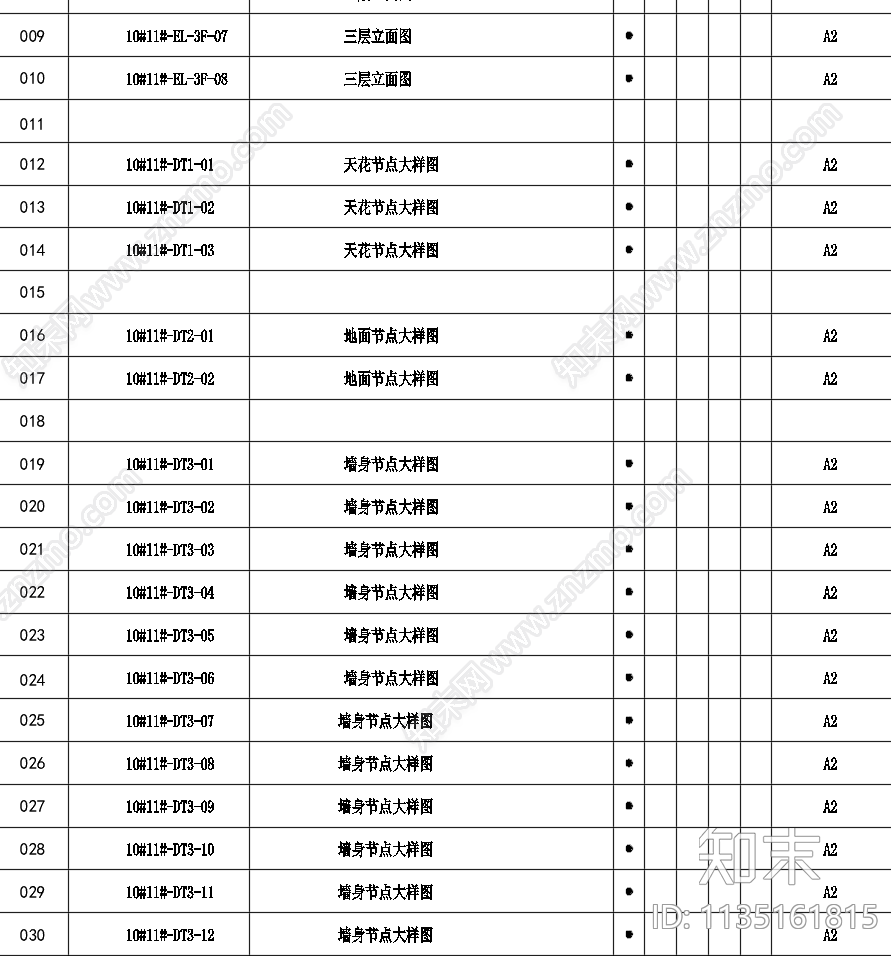 某县区中医院办公楼cad施工图下载【ID:1135161815】