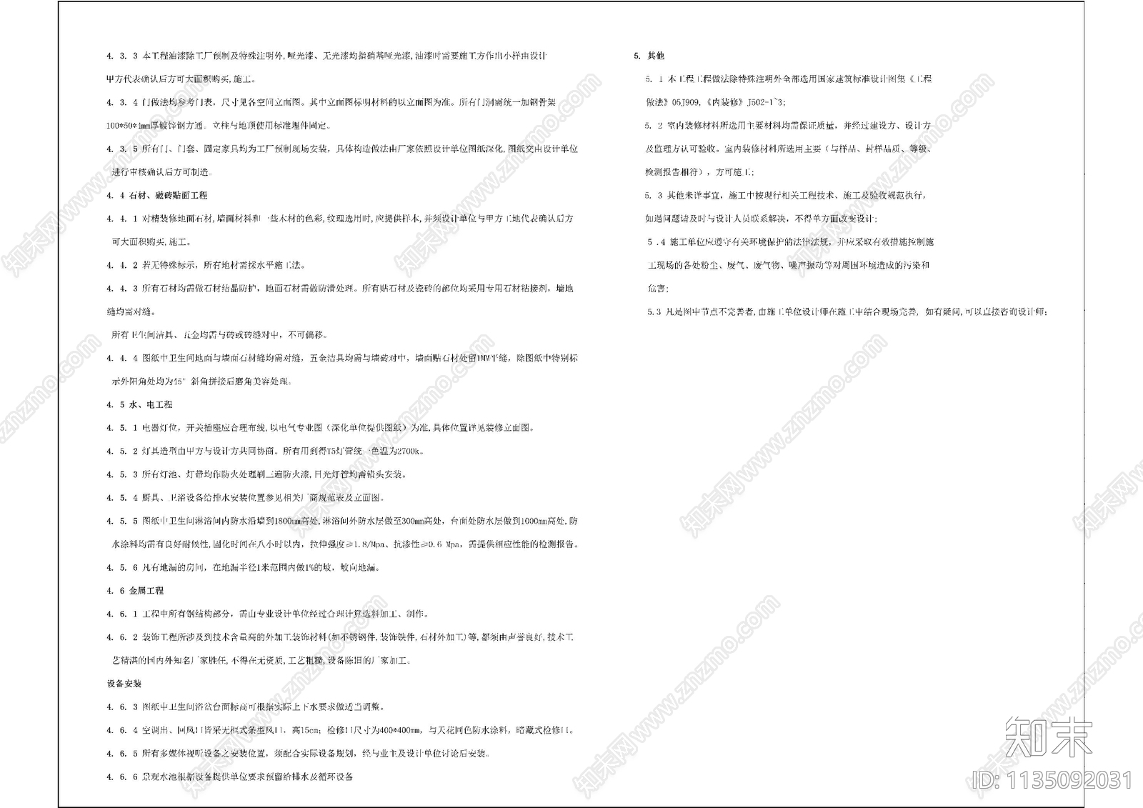 公寓设计说明目录cad施工图下载【ID:1135092031】