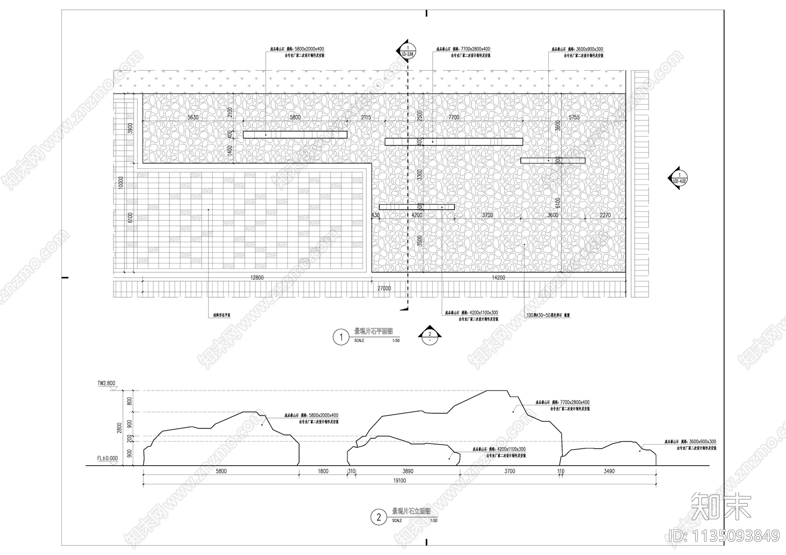 景观片石施工图下载【ID:1135093849】