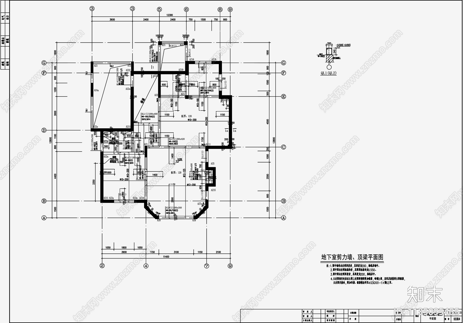 住宅混凝土结构cad施工图下载【ID:1135095455】