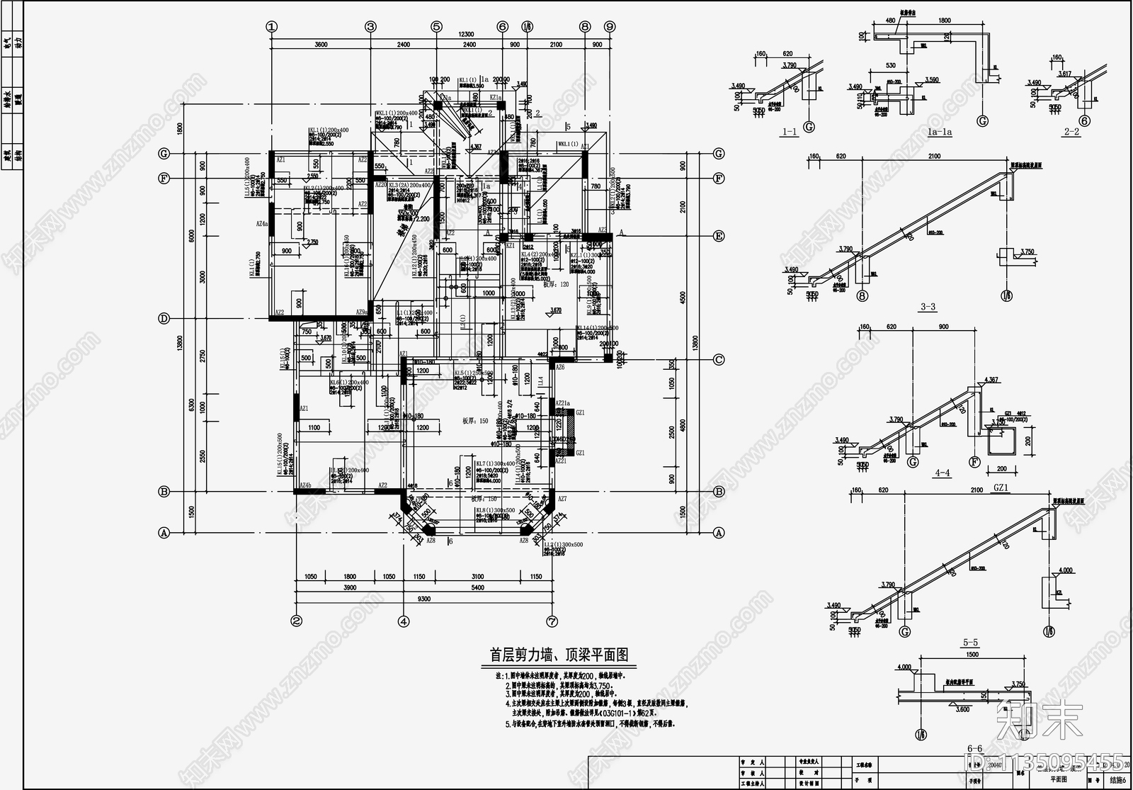 住宅混凝土结构cad施工图下载【ID:1135095455】