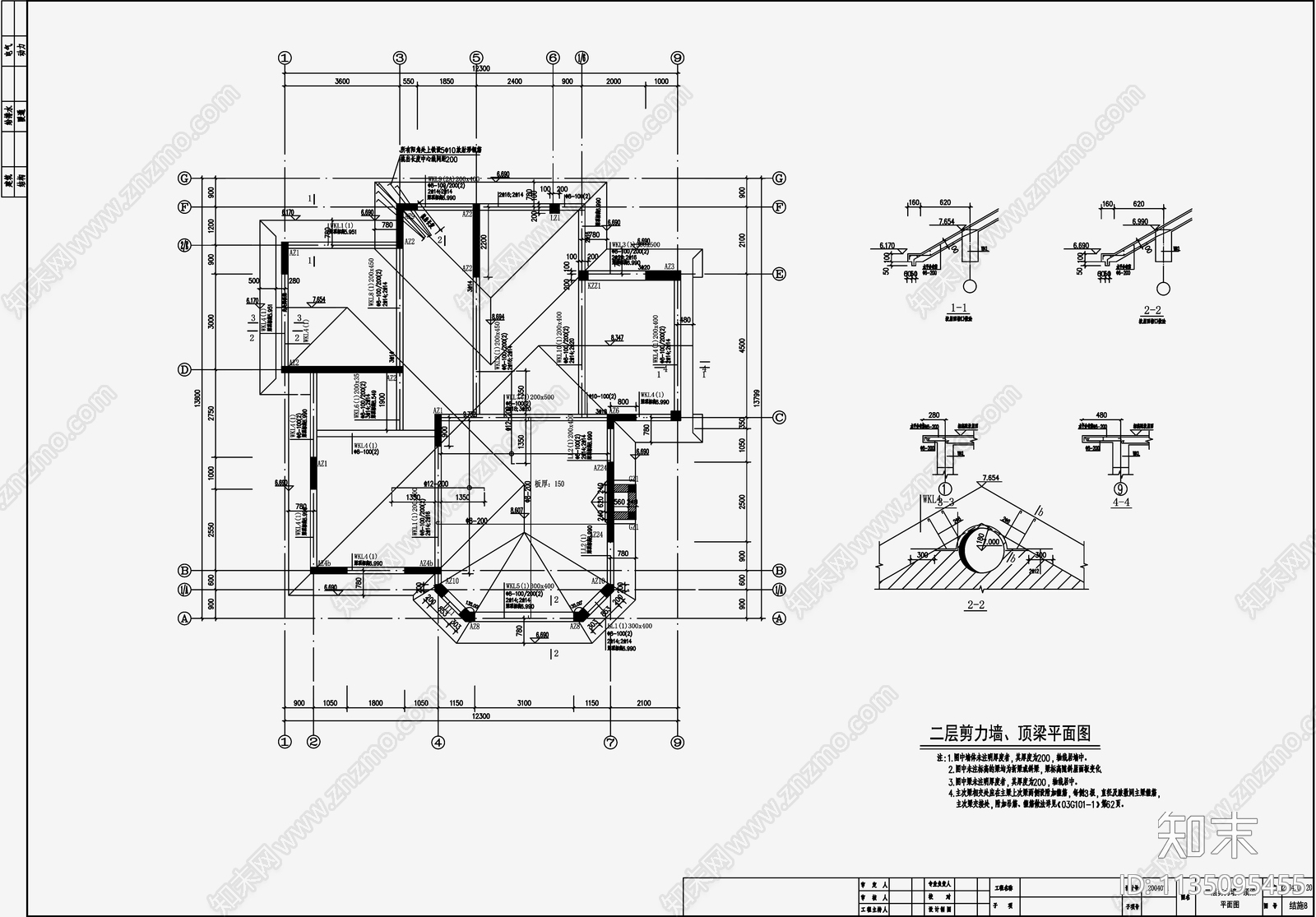 住宅混凝土结构cad施工图下载【ID:1135095455】