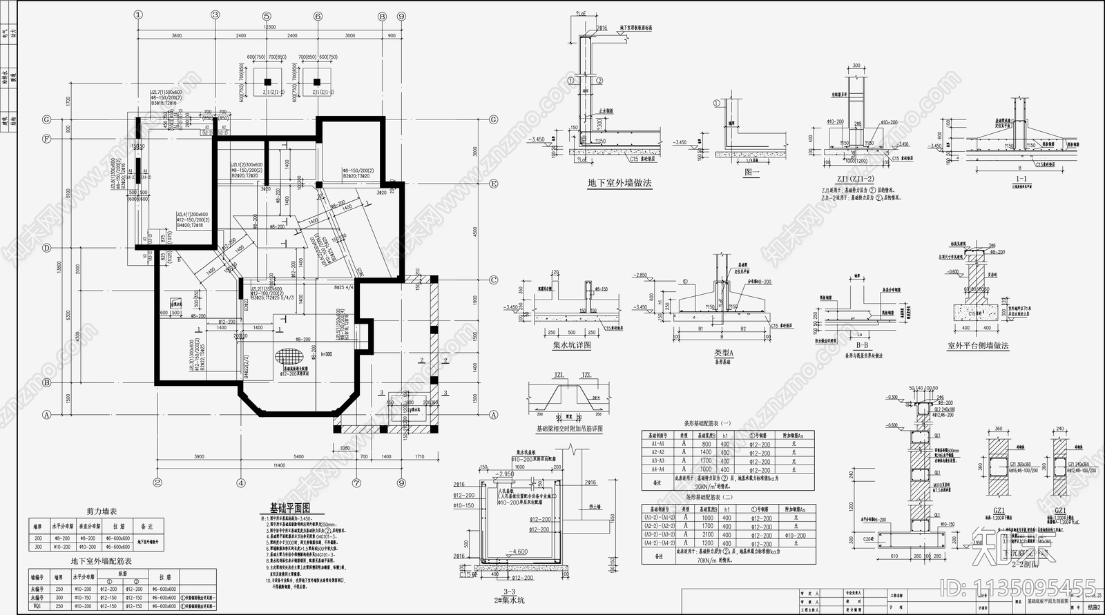 住宅混凝土结构cad施工图下载【ID:1135095455】